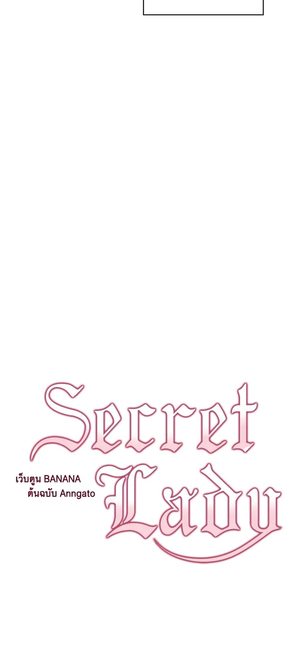 Secret Lady ตอนที่ 26 7