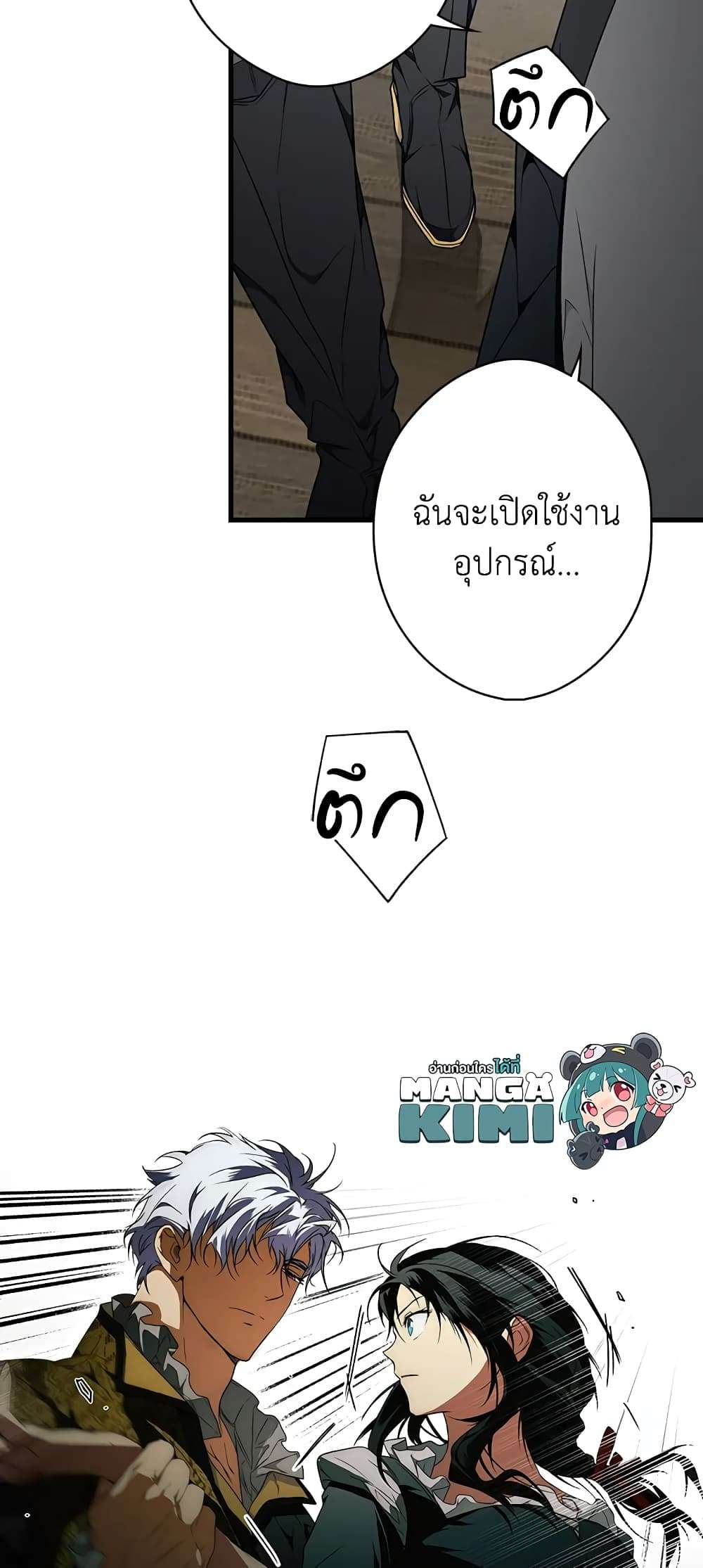 Secret Lady ตอนที่ 26 9
