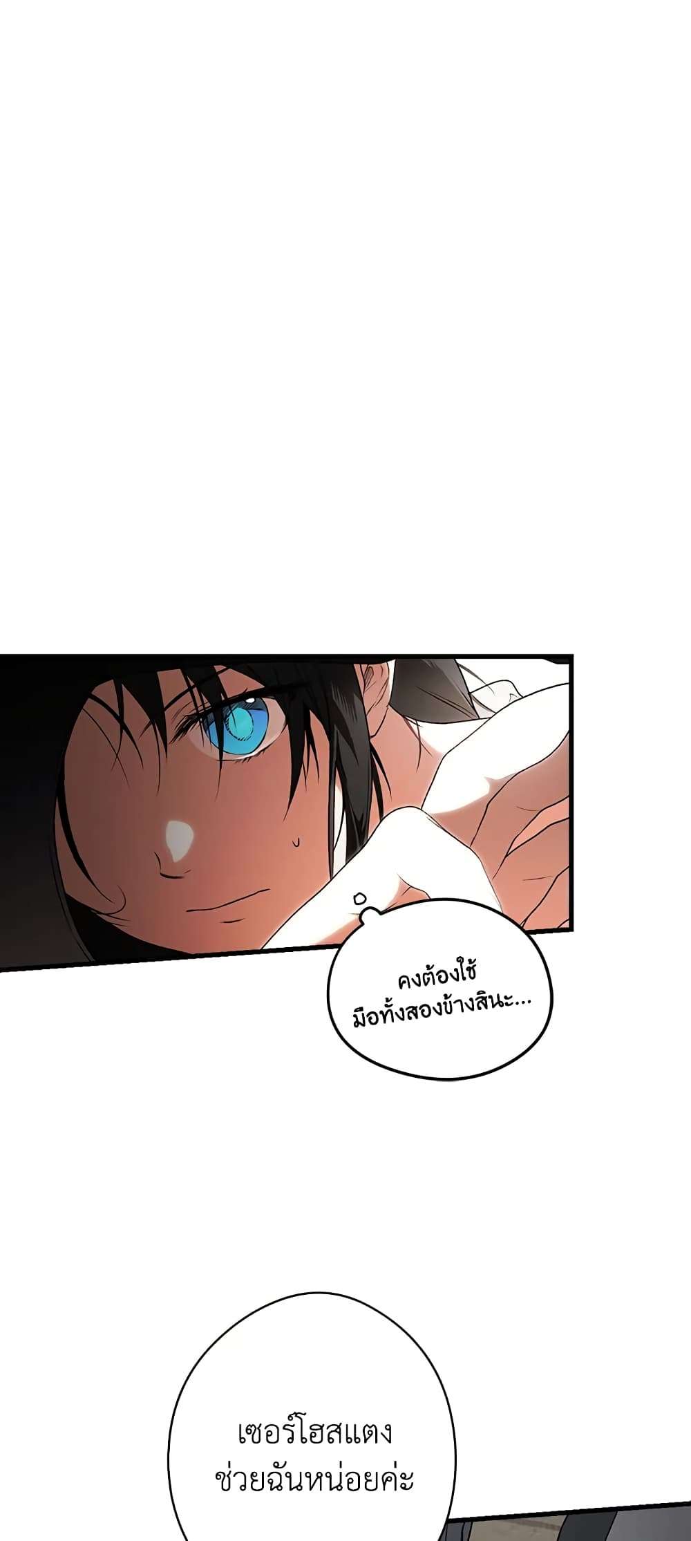 Secret Lady ตอนที่ 26 8