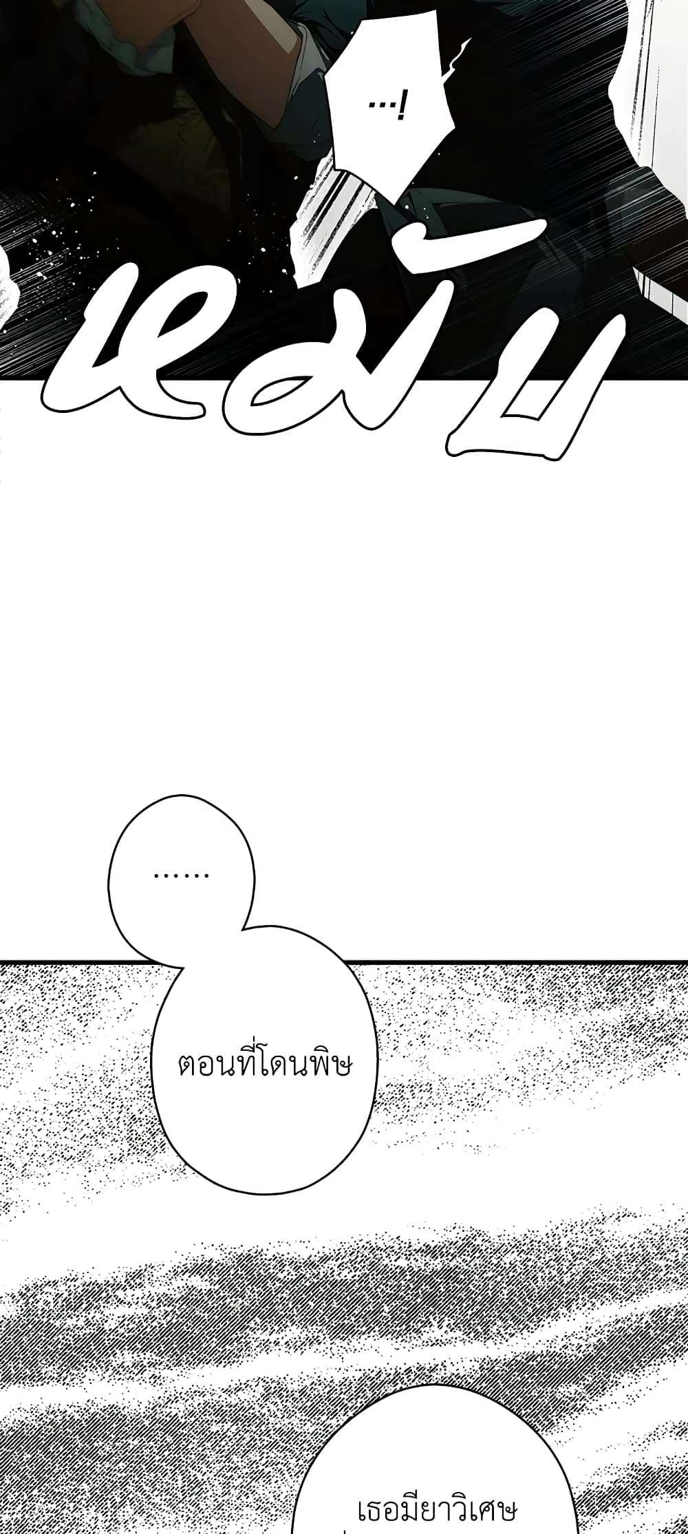Secret Lady ตอนที่ 26 10