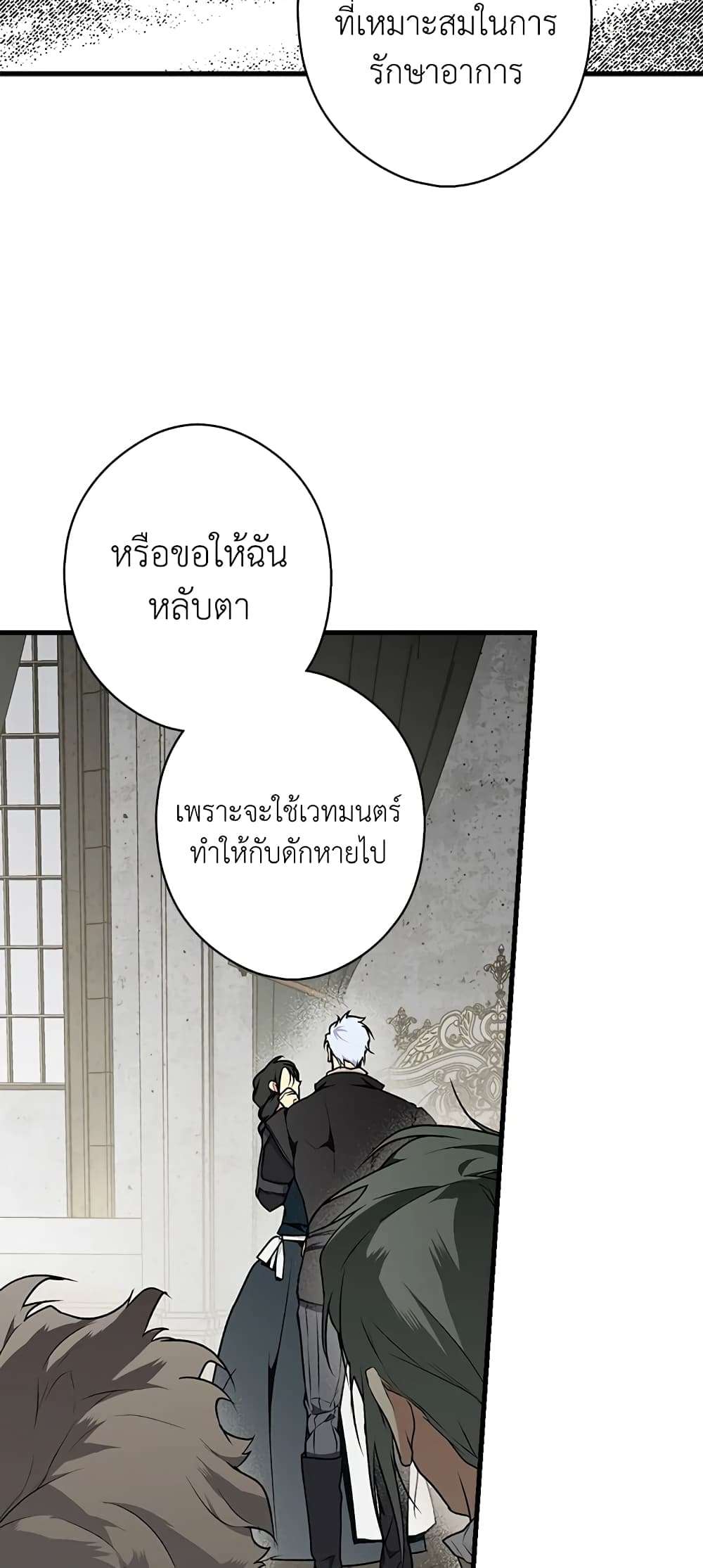 Secret Lady ตอนที่ 26 11