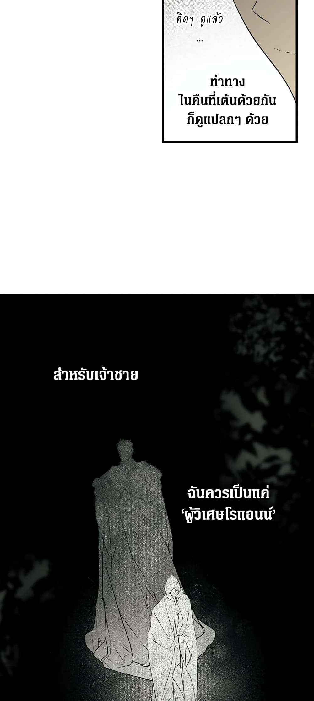Secret Lady ตอนที่ 26 14
