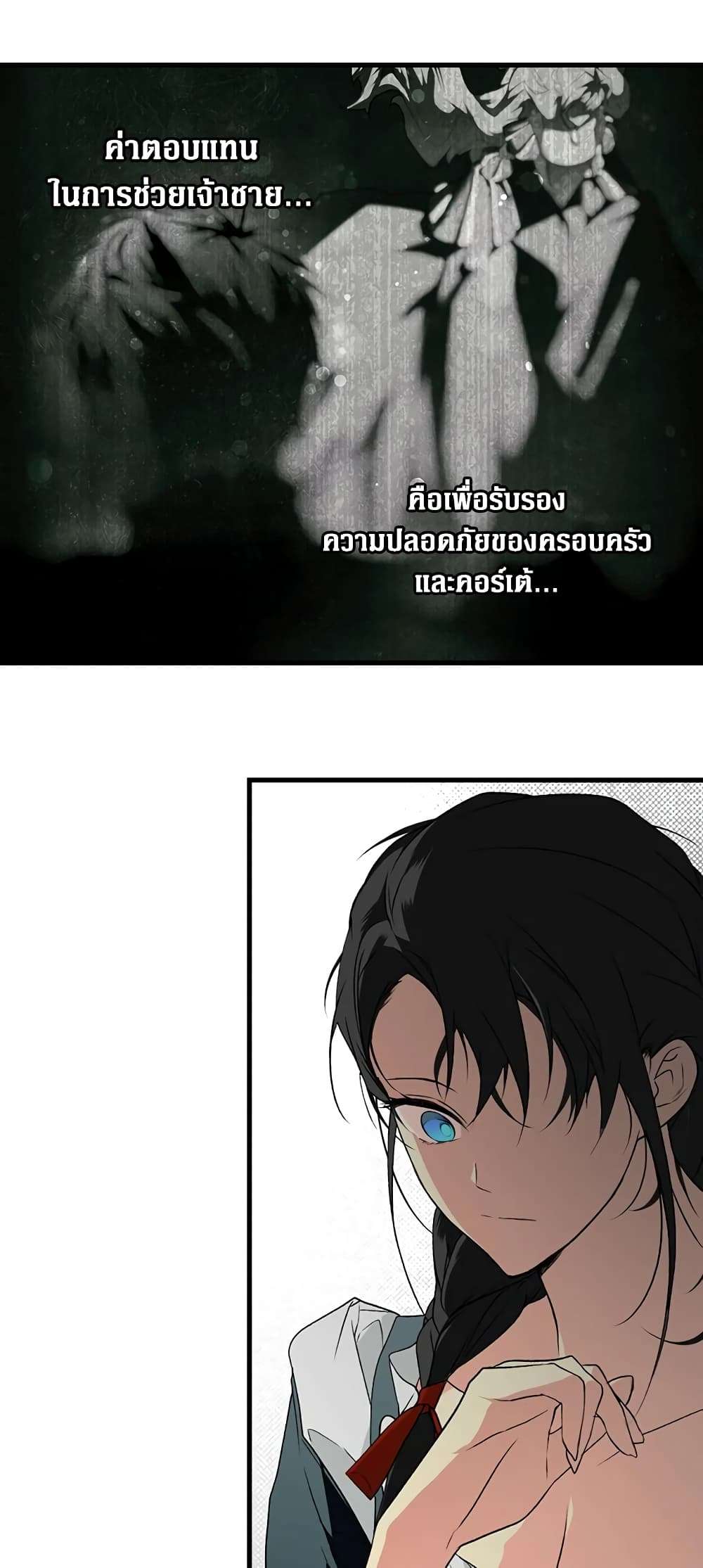 Secret Lady ตอนที่ 26 17