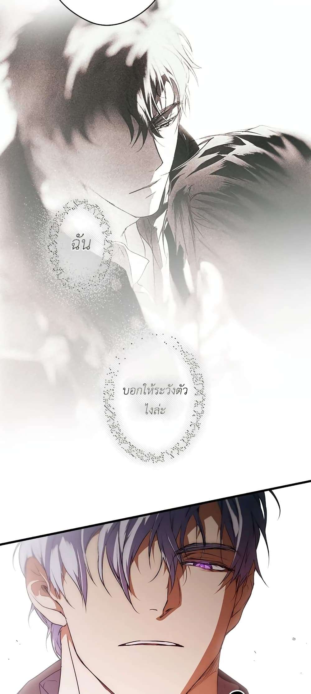 Secret Lady ตอนที่ 26 12