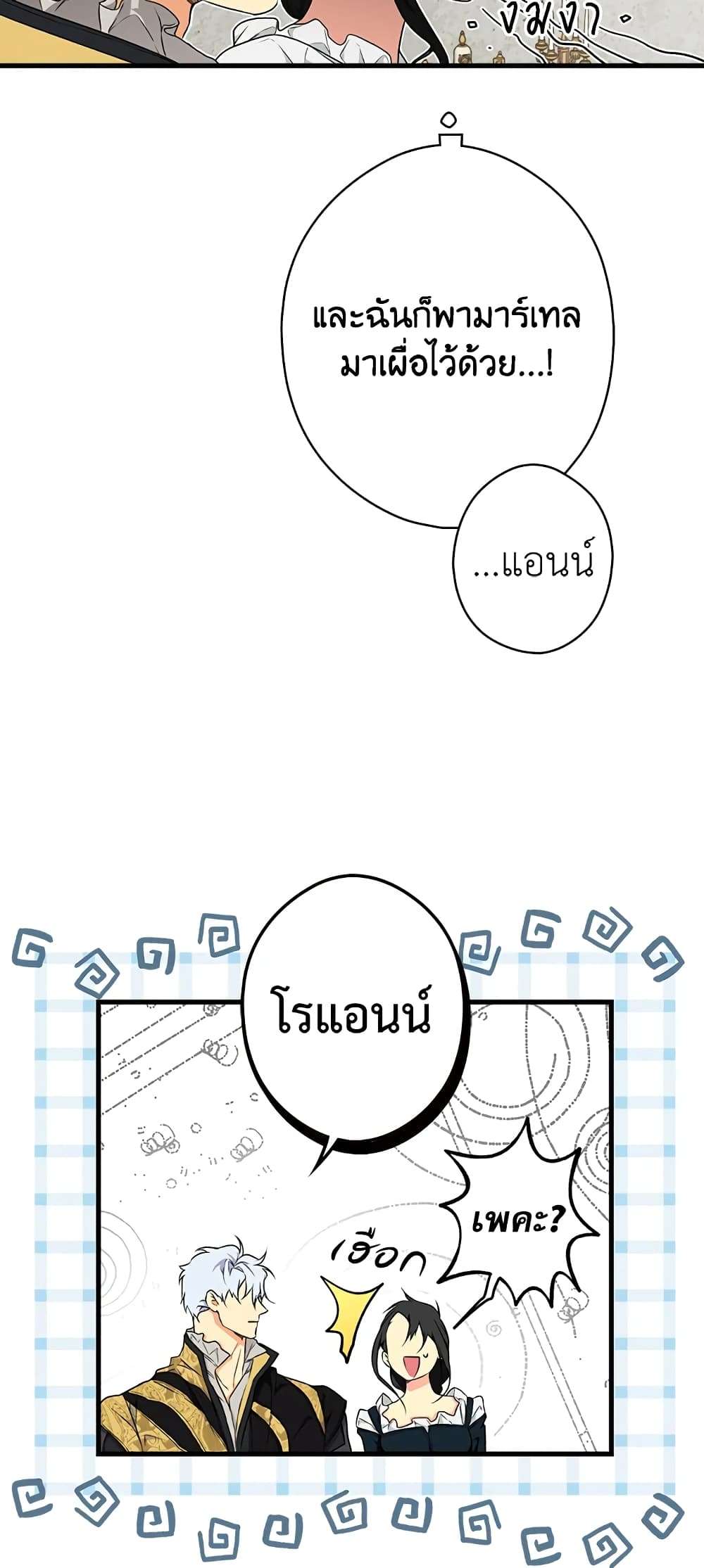 Secret Lady ตอนที่ 26 26