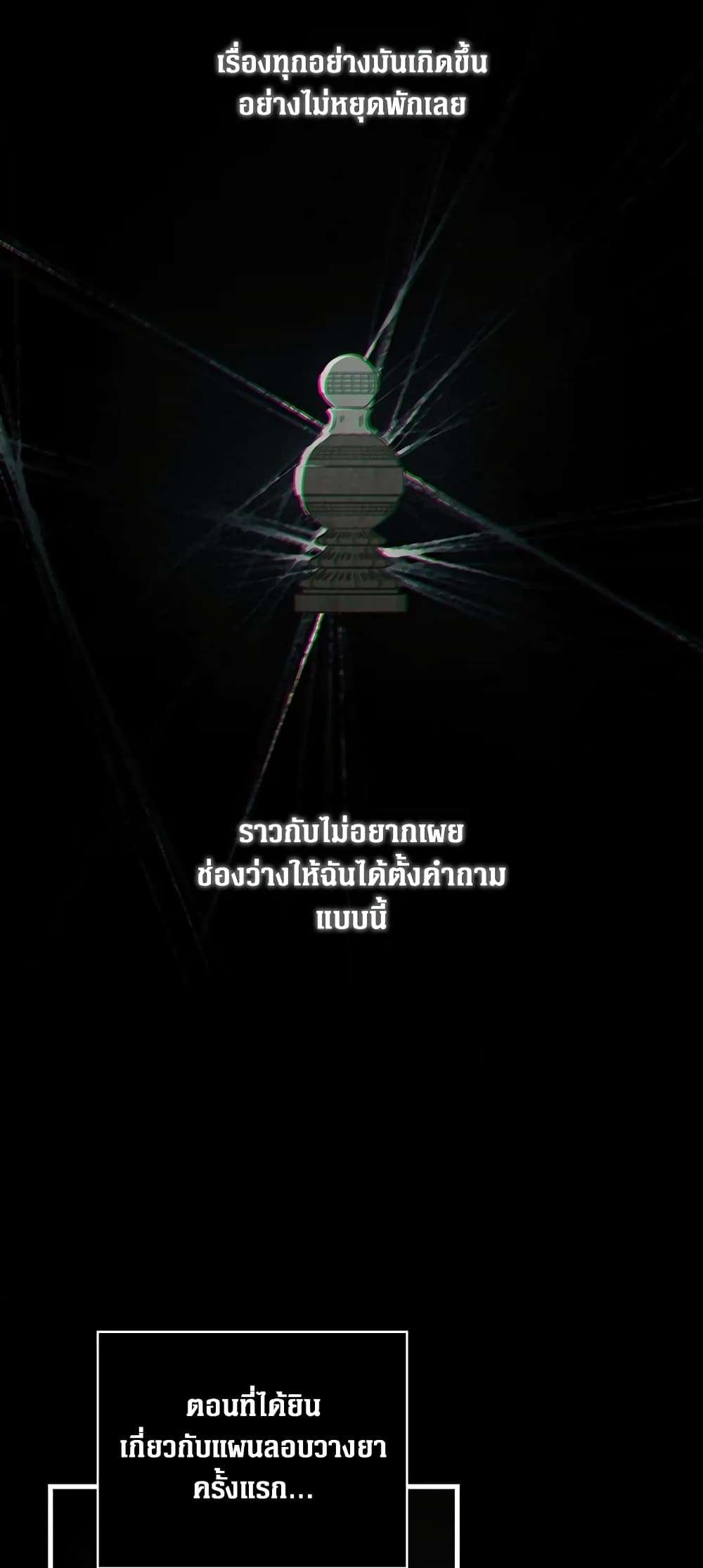 Secret Lady ตอนที่ 26 20
