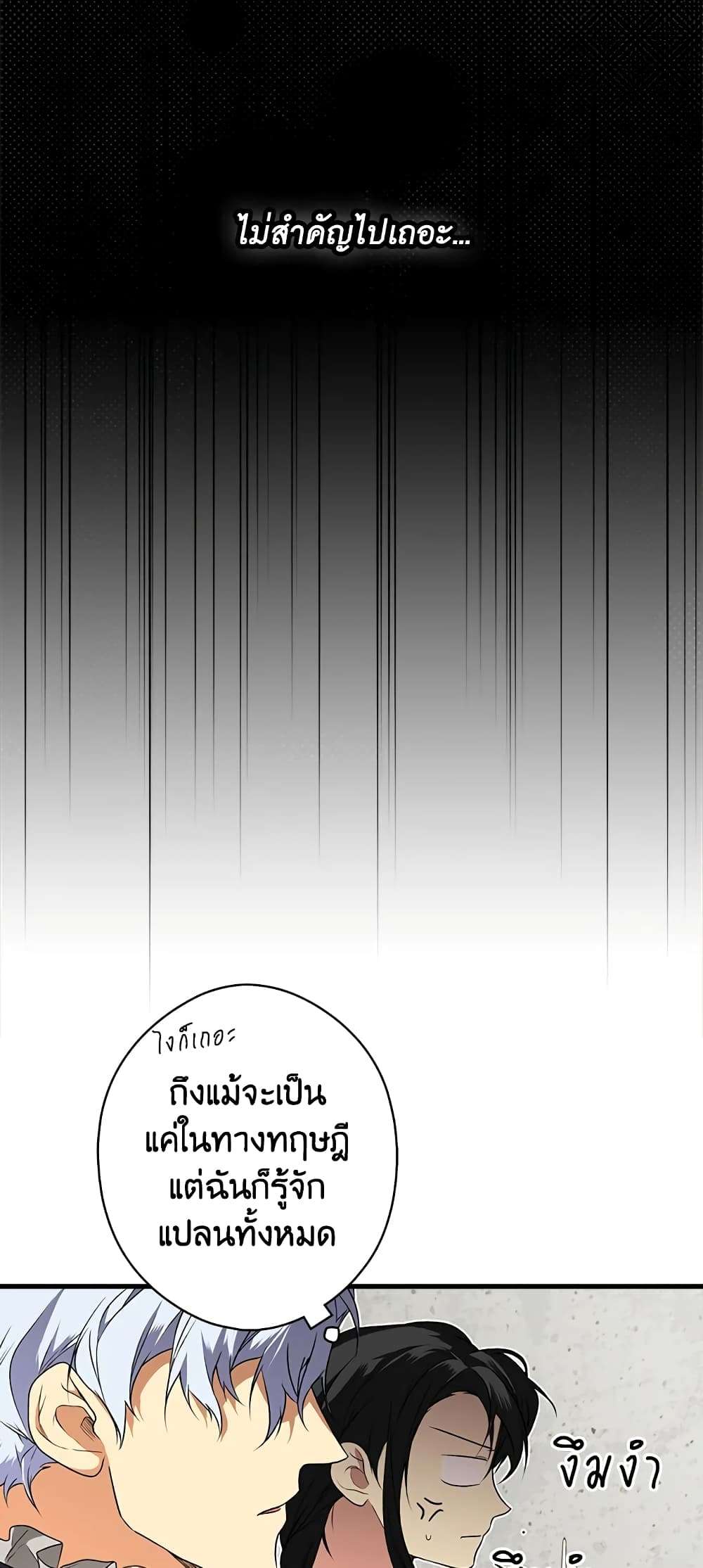 Secret Lady ตอนที่ 26 25