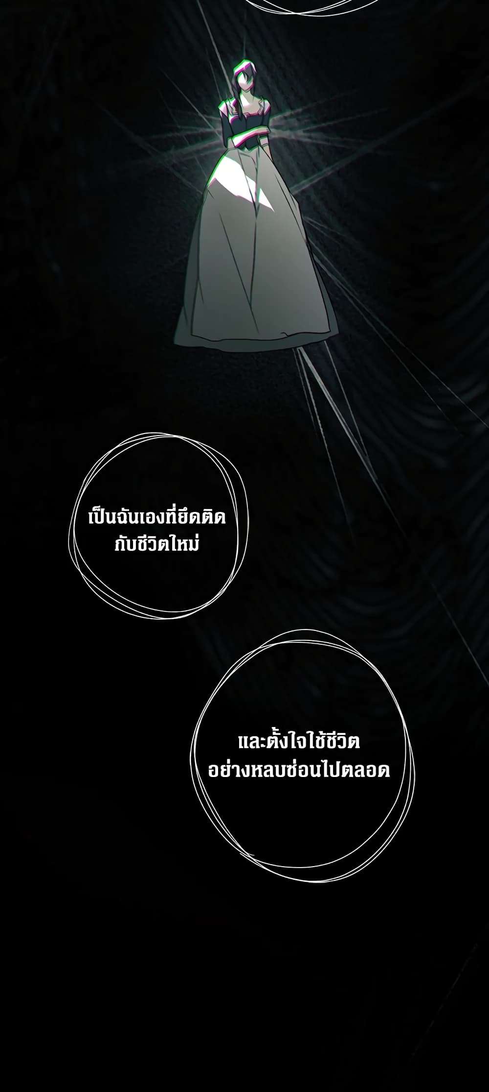 Secret Lady ตอนที่ 26 19