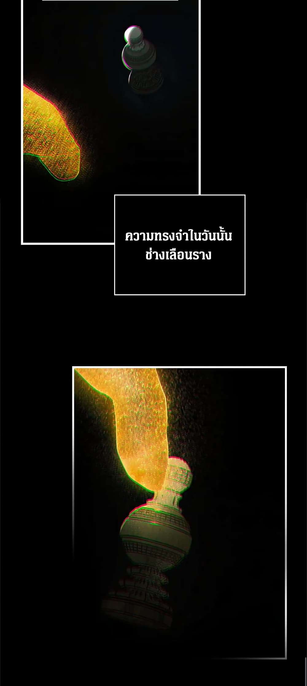 Secret Lady ตอนที่ 26 21