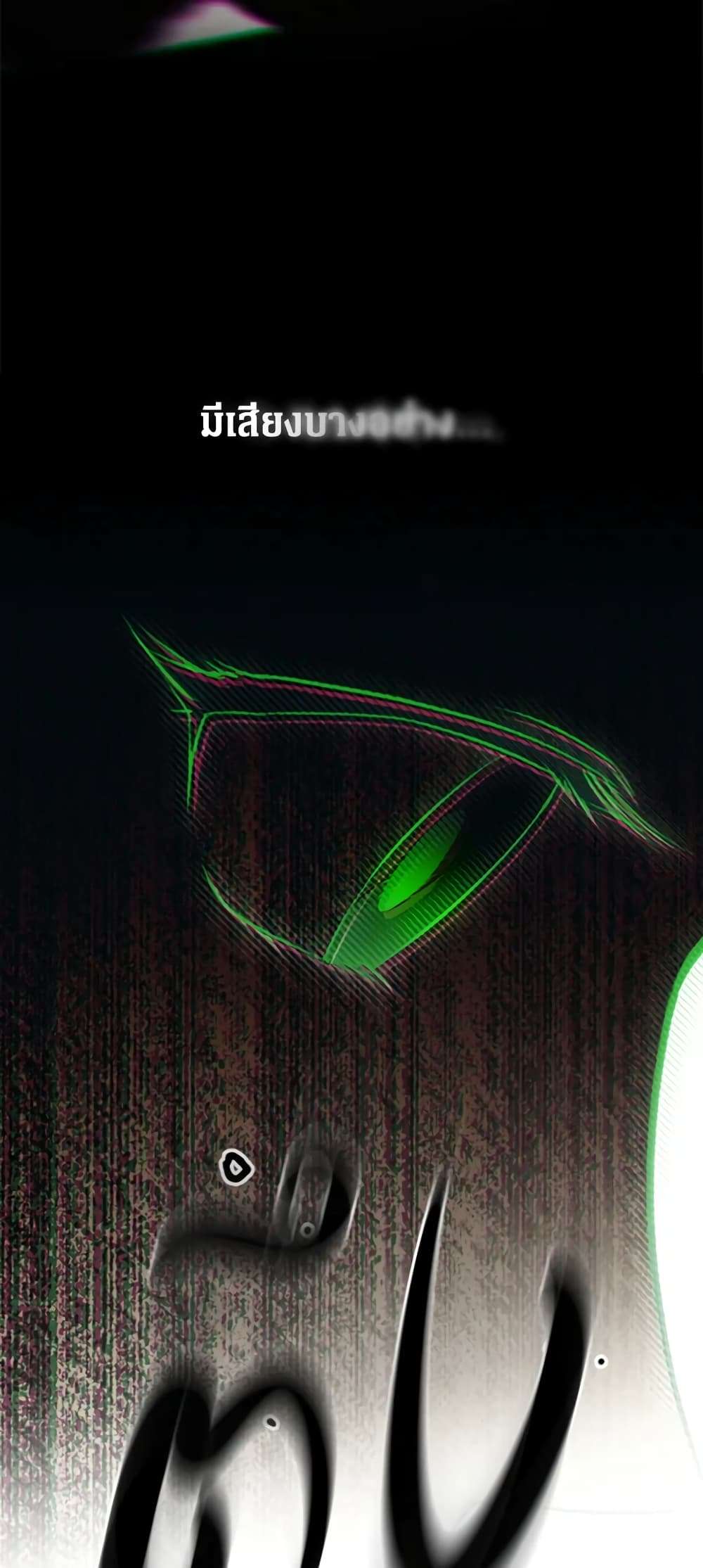 Secret Lady ตอนที่ 26 23