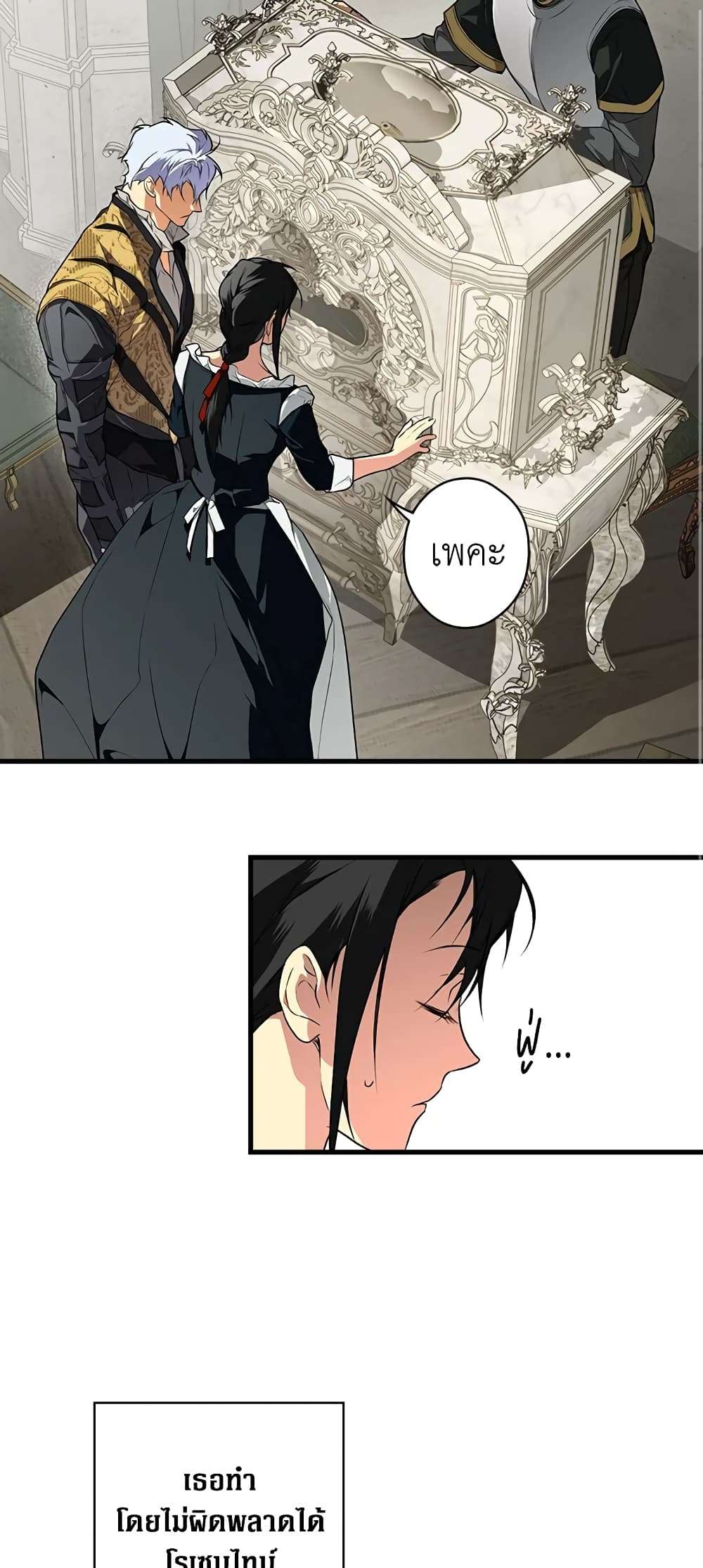 Secret Lady ตอนที่ 26 32