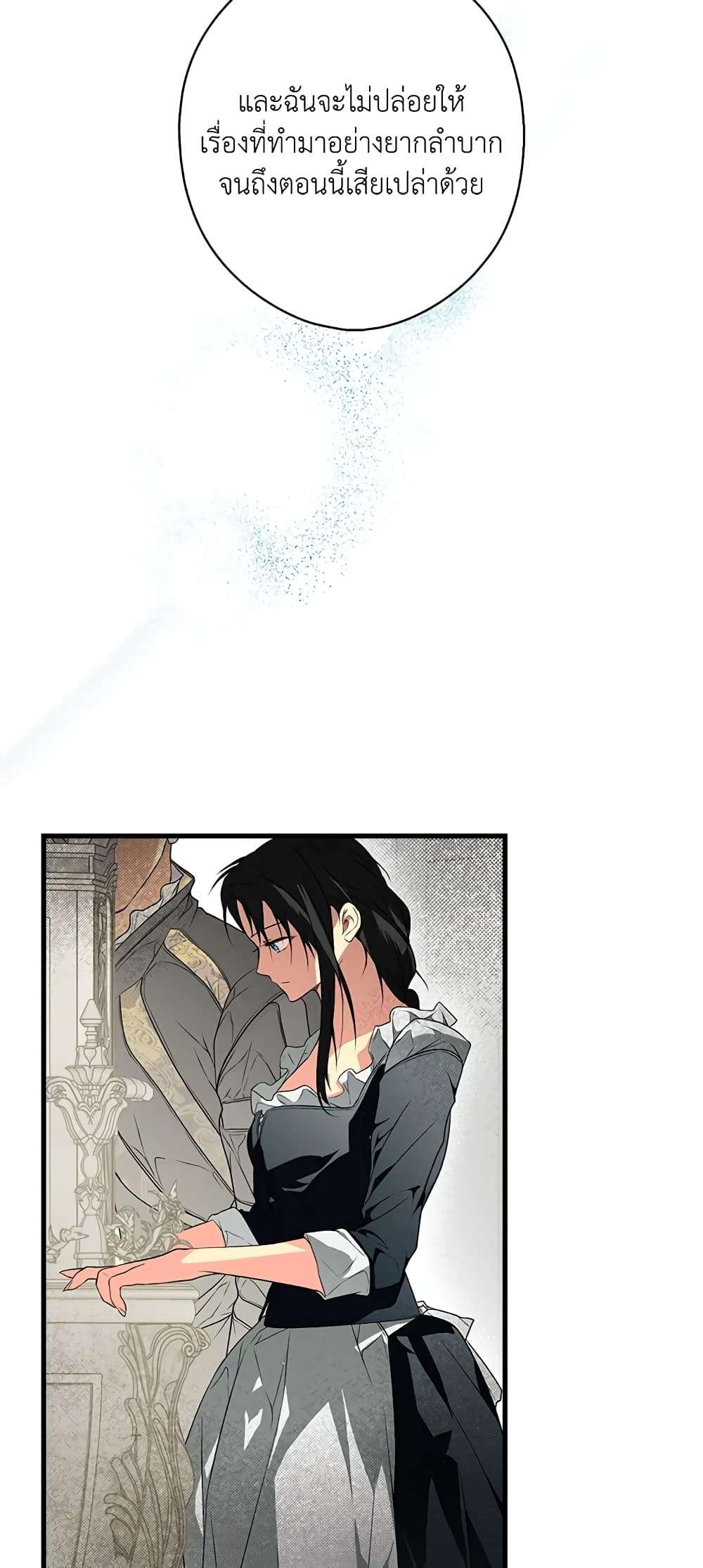 Secret Lady ตอนที่ 26 30