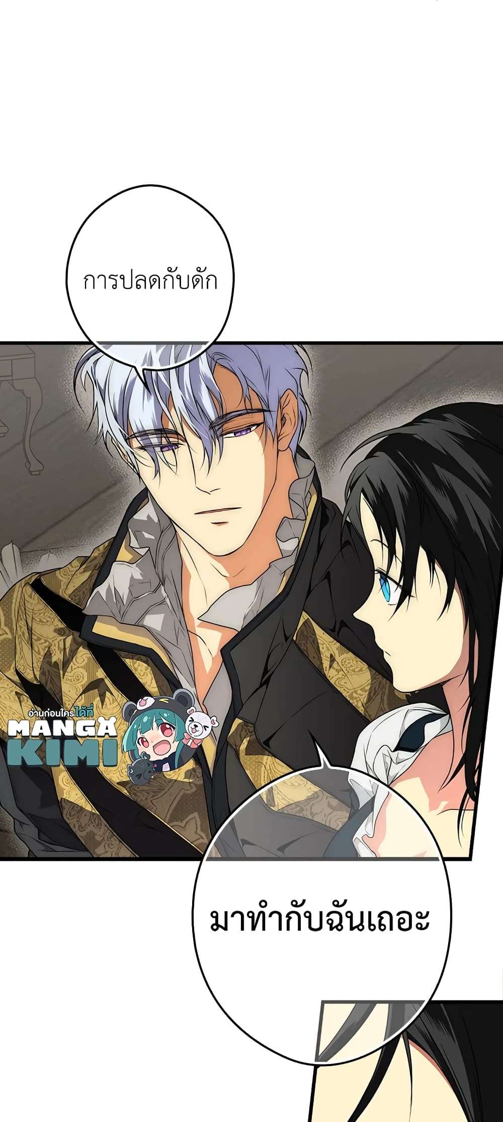 Secret Lady ตอนที่ 26 27