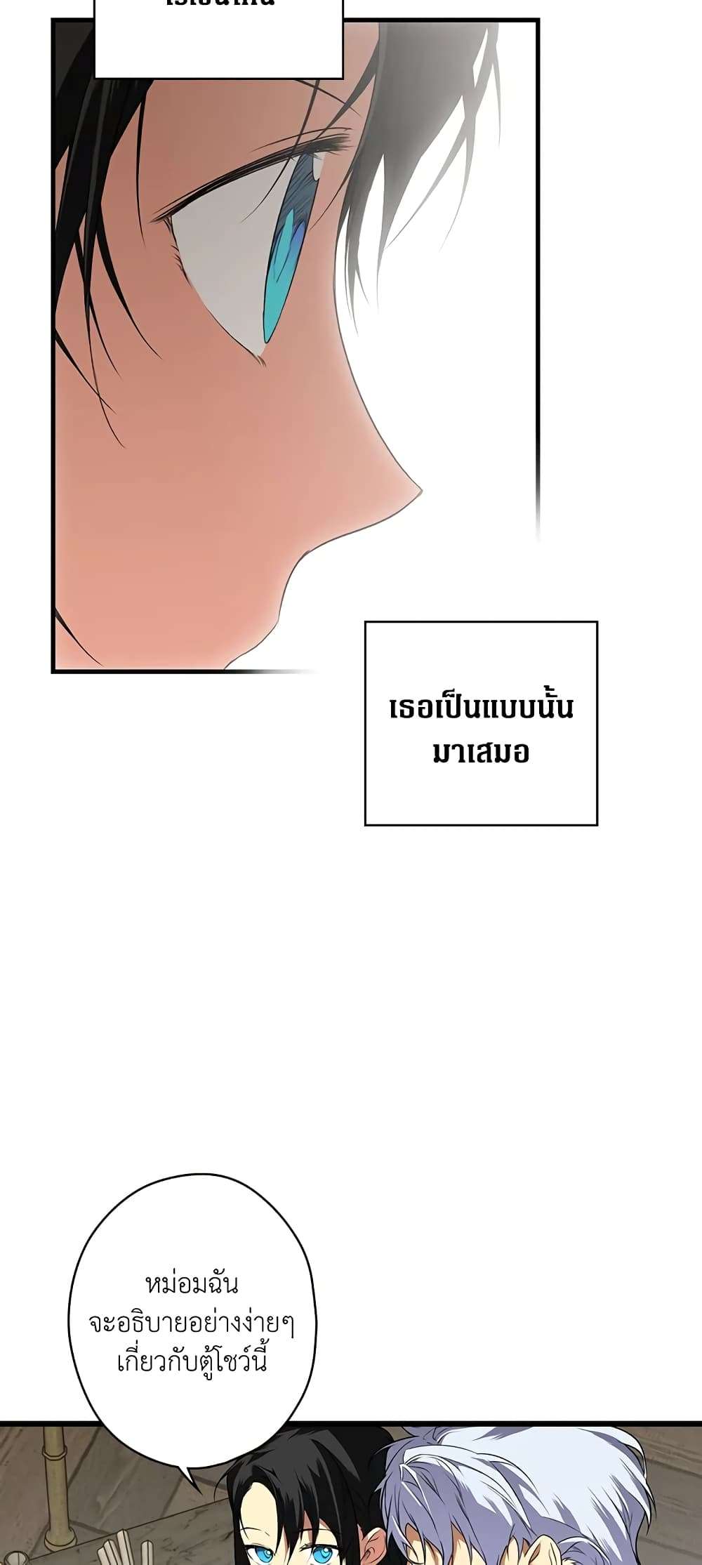 Secret Lady ตอนที่ 26 33