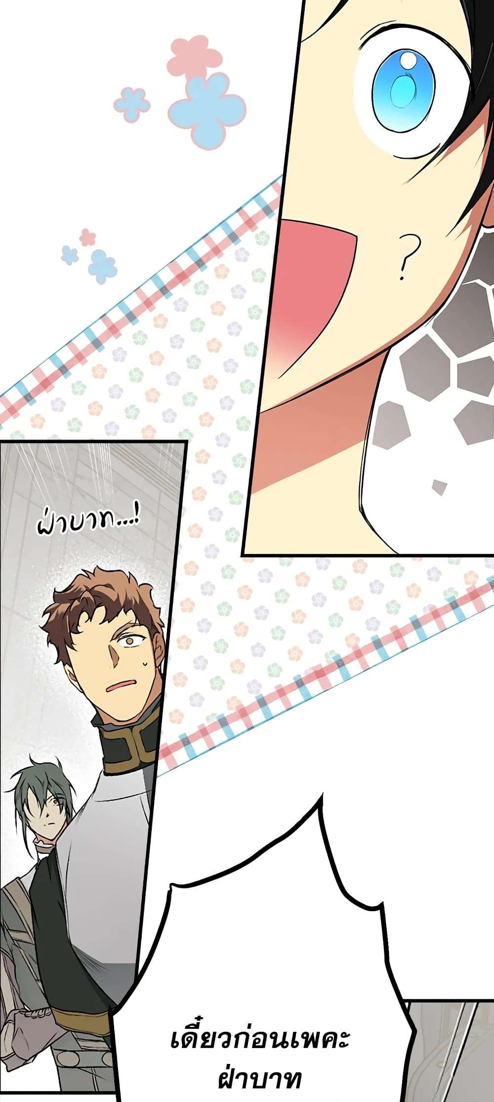 Secret Lady ตอนที่ 26 28