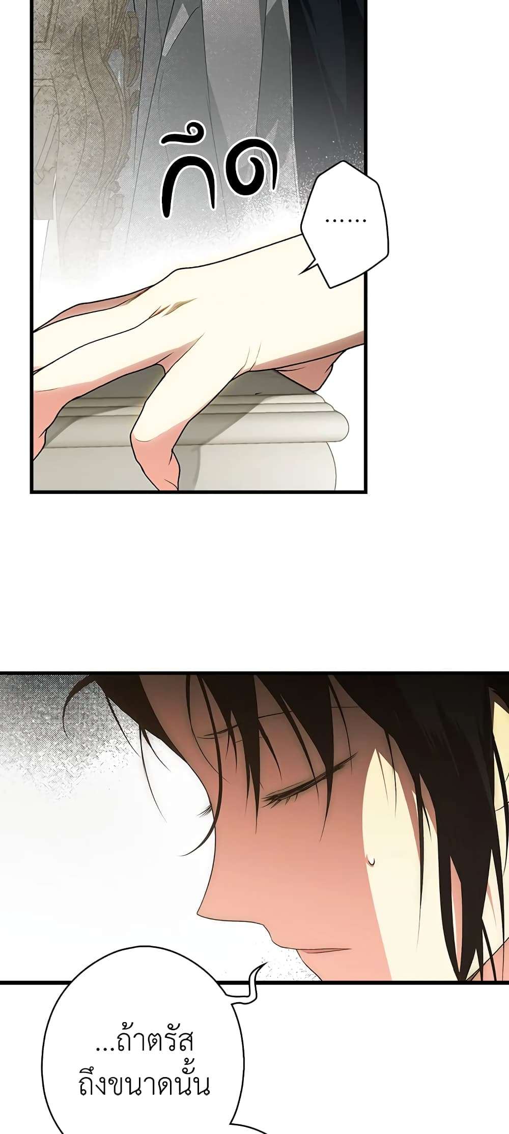 Secret Lady ตอนที่ 26 31