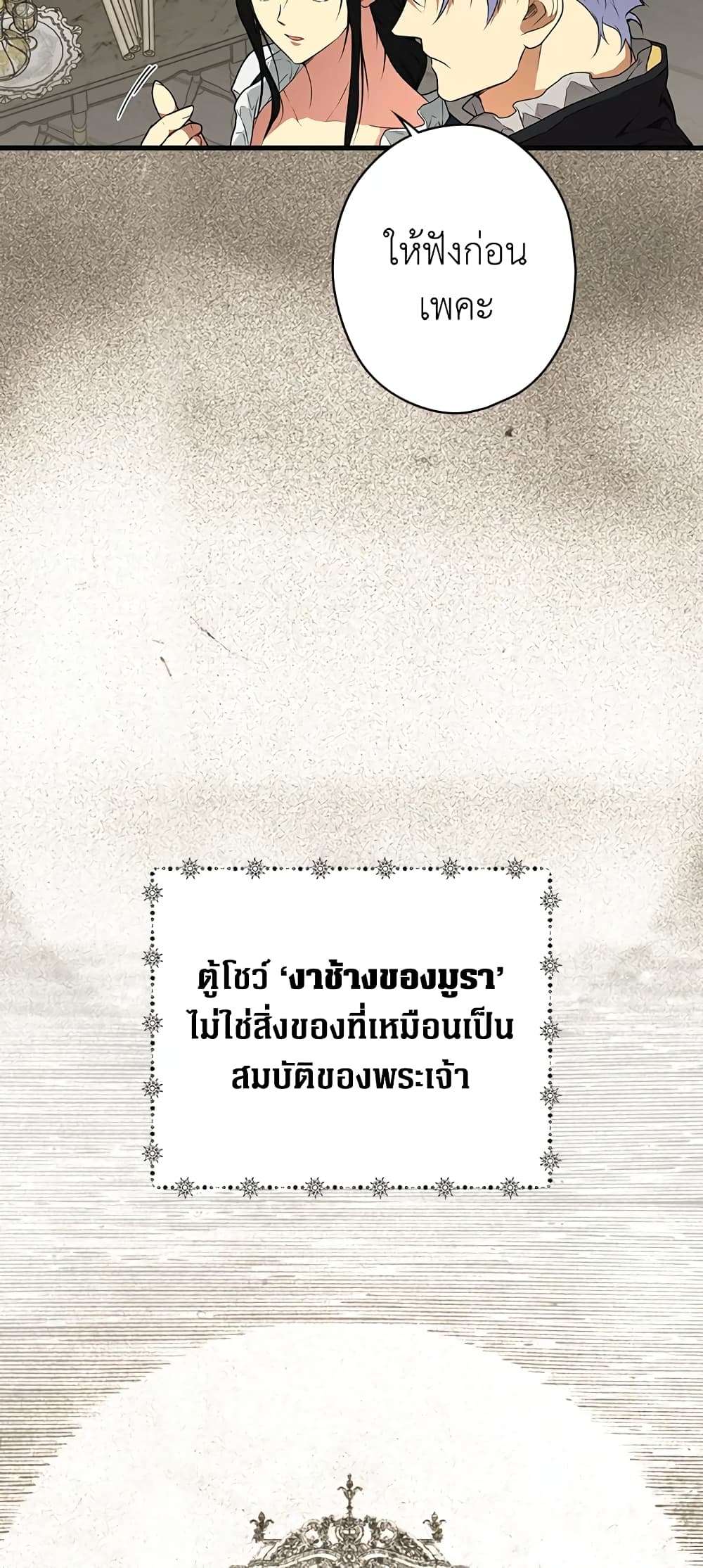 Secret Lady ตอนที่ 26 34