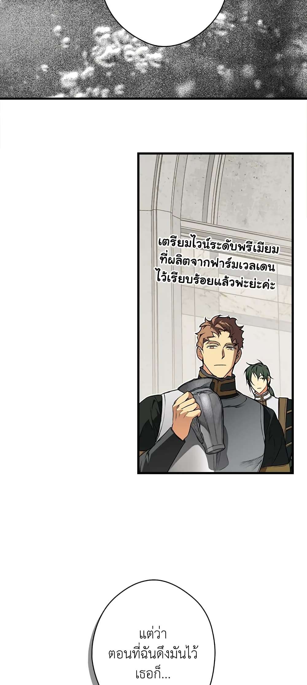 Secret Lady ตอนที่ 26 42