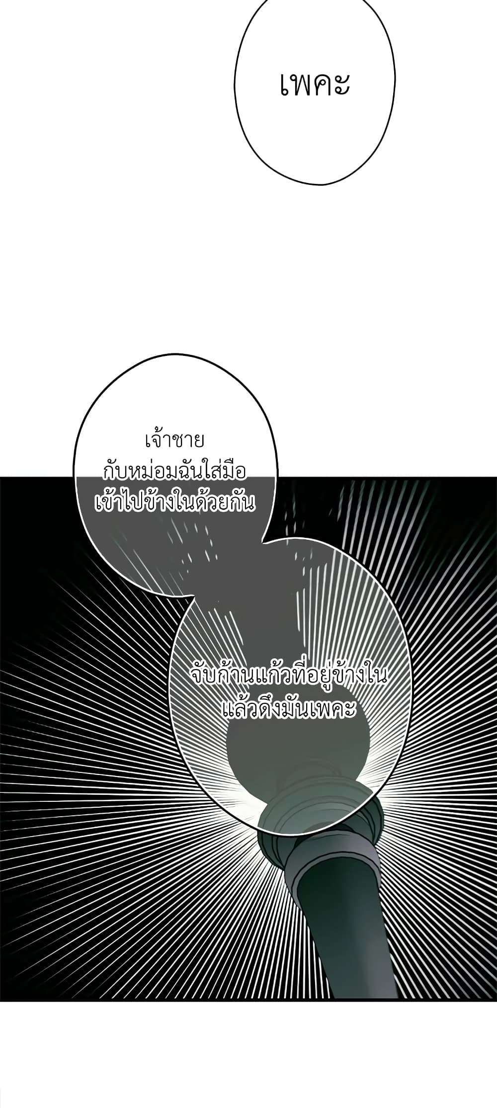 Secret Lady ตอนที่ 26 41