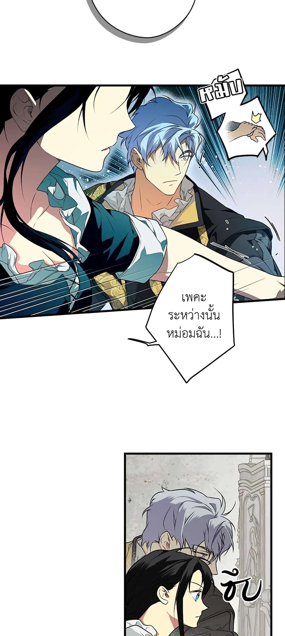 Secret Lady ตอนที่ 26 43