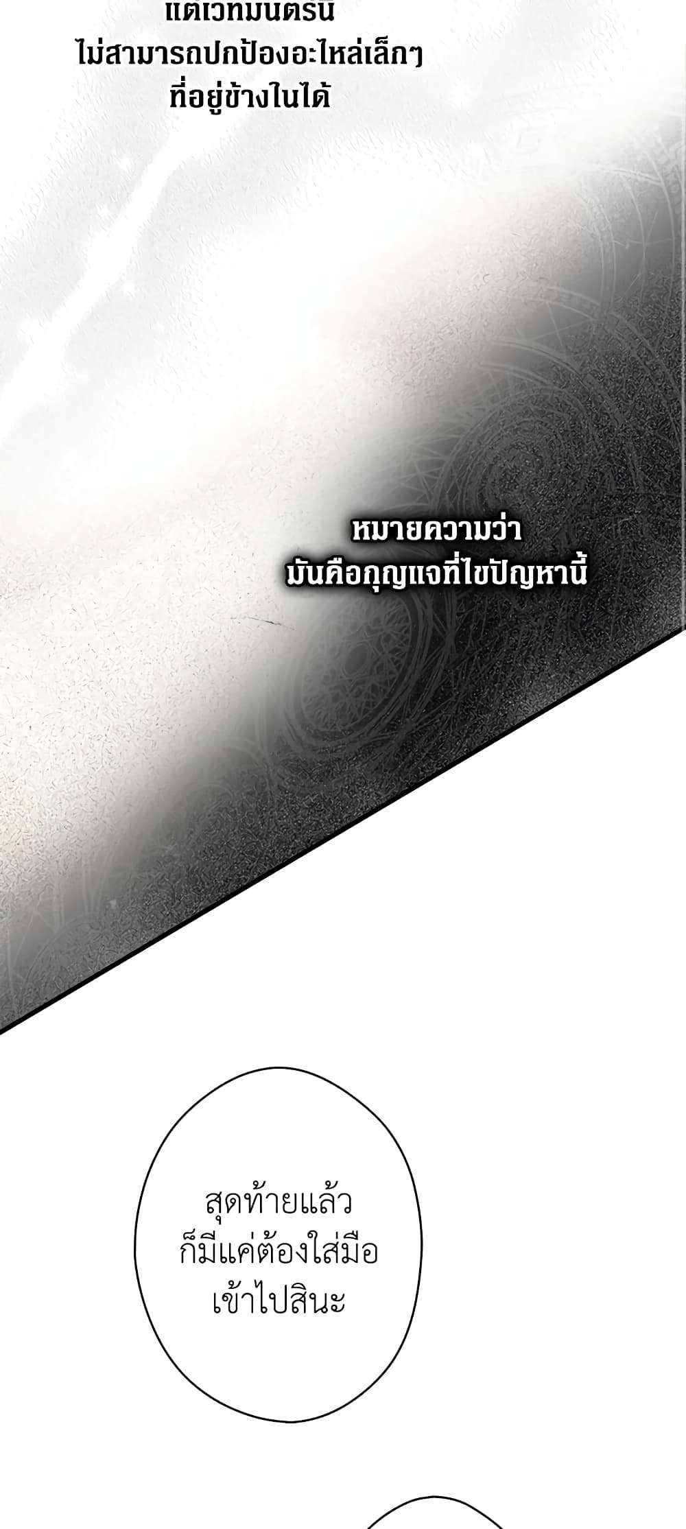 Secret Lady ตอนที่ 26 40