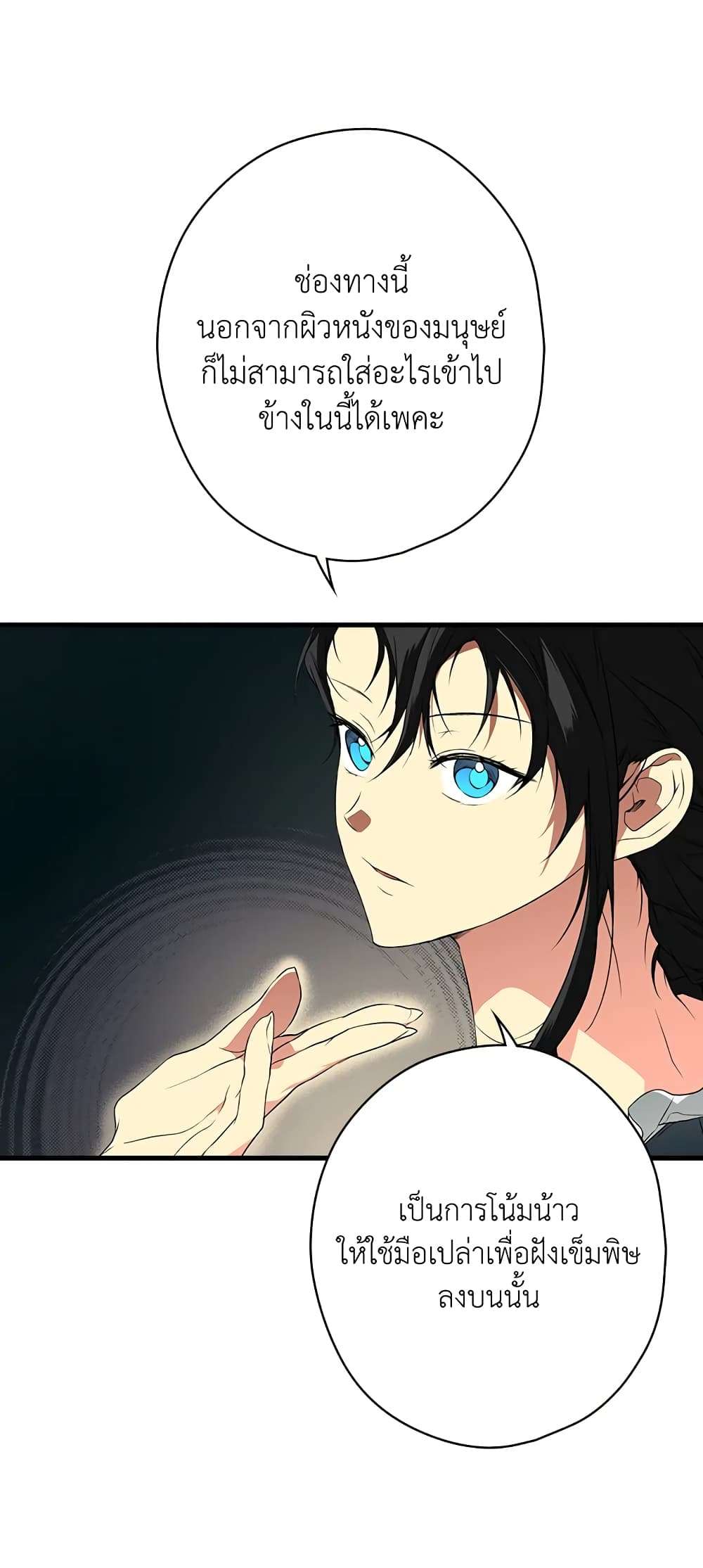 Secret Lady ตอนที่ 26 37