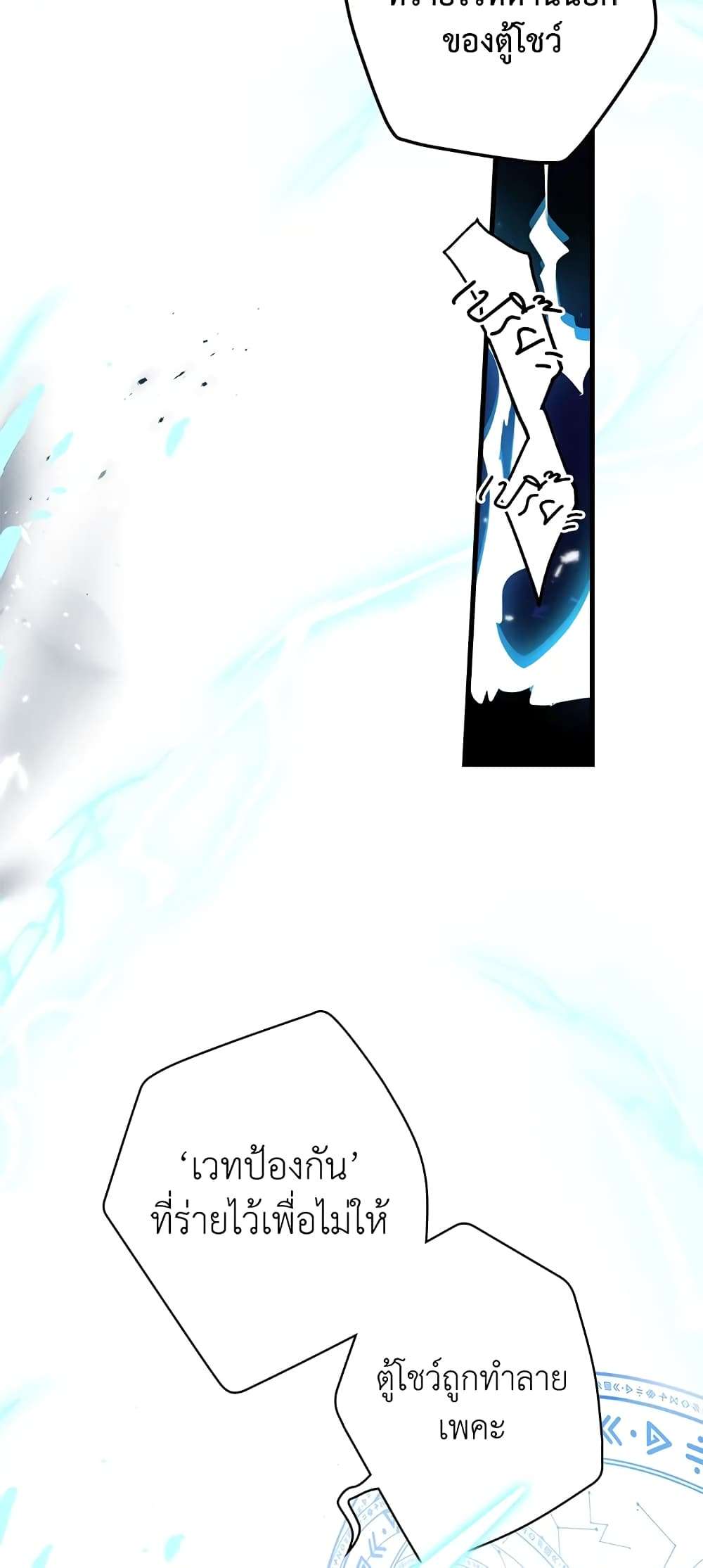 Secret Lady ตอนที่ 26 38