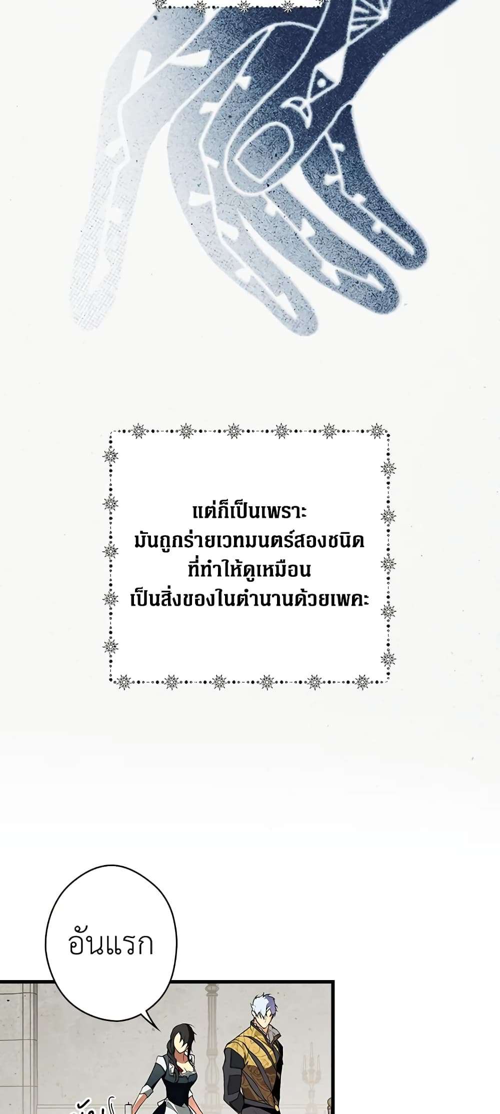 Secret Lady ตอนที่ 26 35