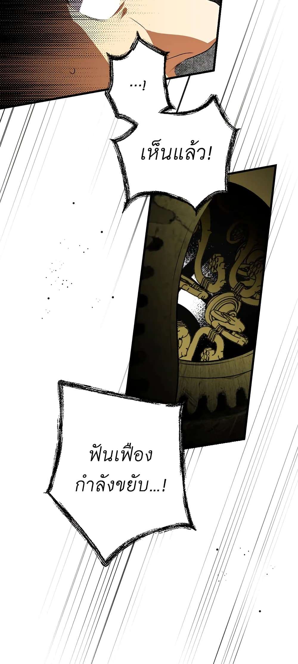 Secret Lady ตอนที่ 26 49