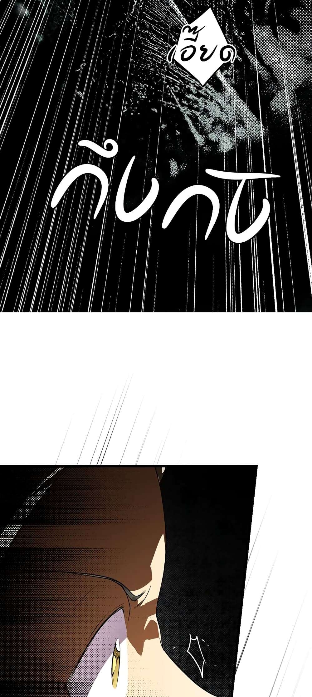 Secret Lady ตอนที่ 26 48