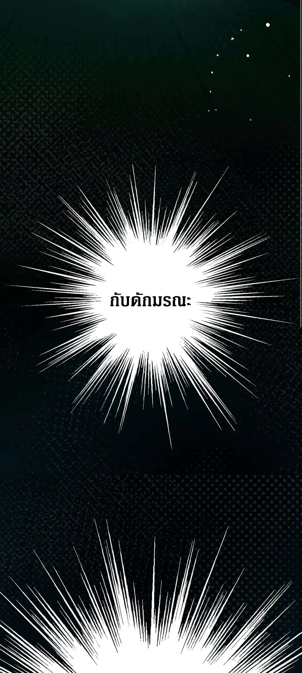 Secret Lady ตอนที่ 26 53