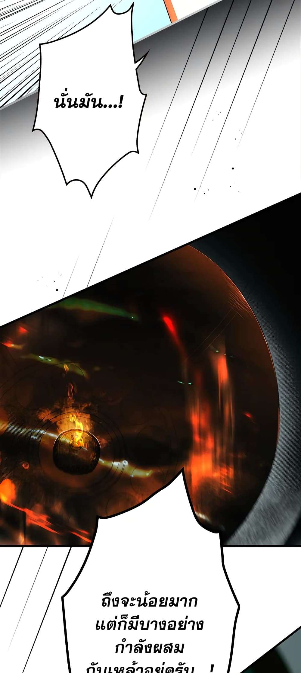 Secret Lady ตอนที่ 26 51