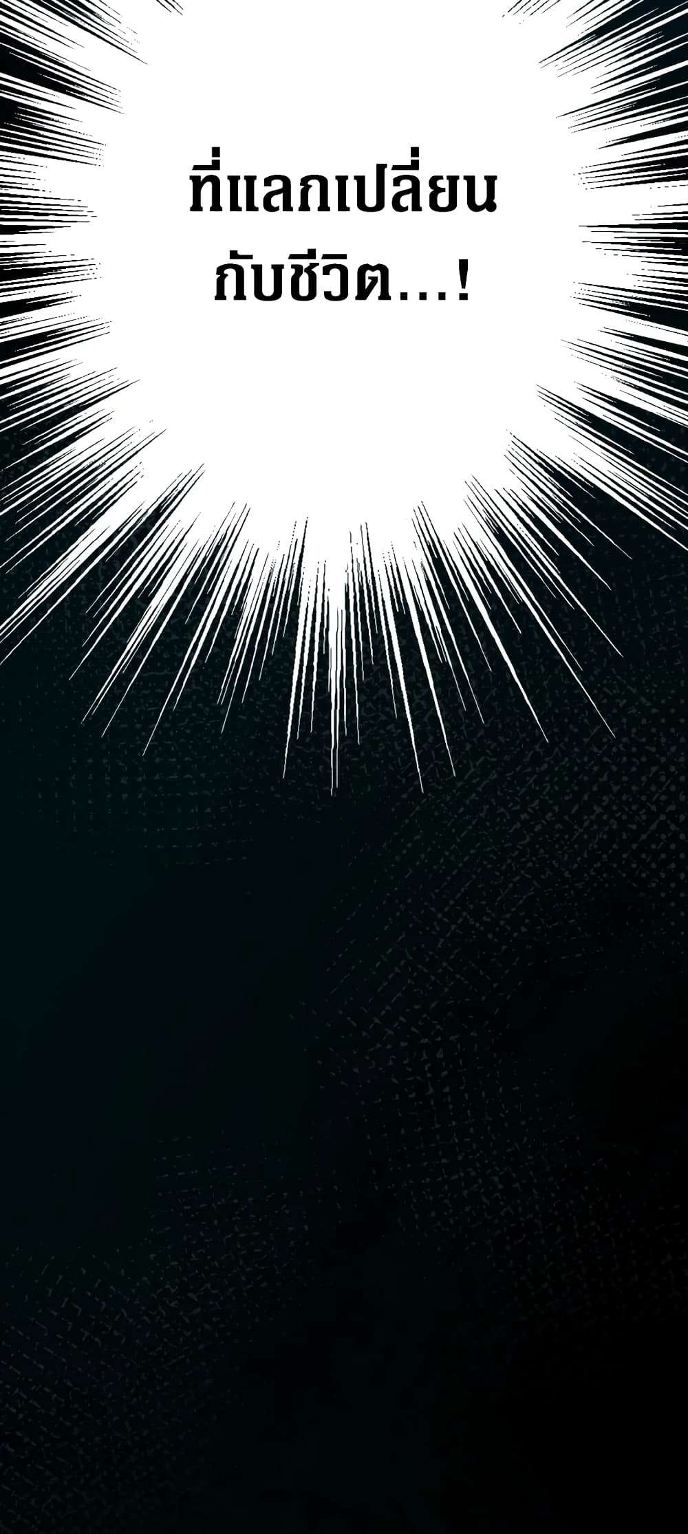 Secret Lady ตอนที่ 26 54