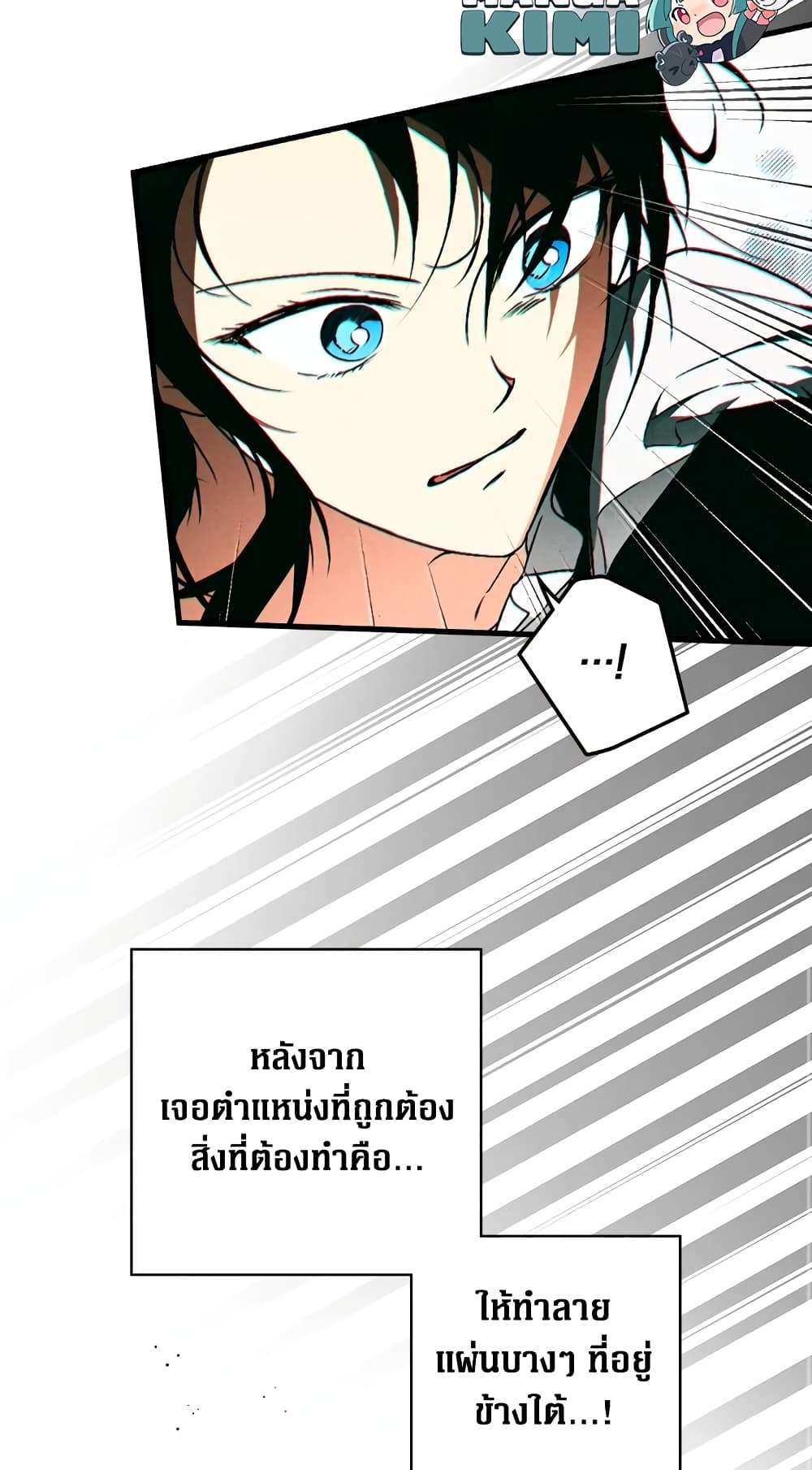 Secret Lady ตอนที่ 27 6