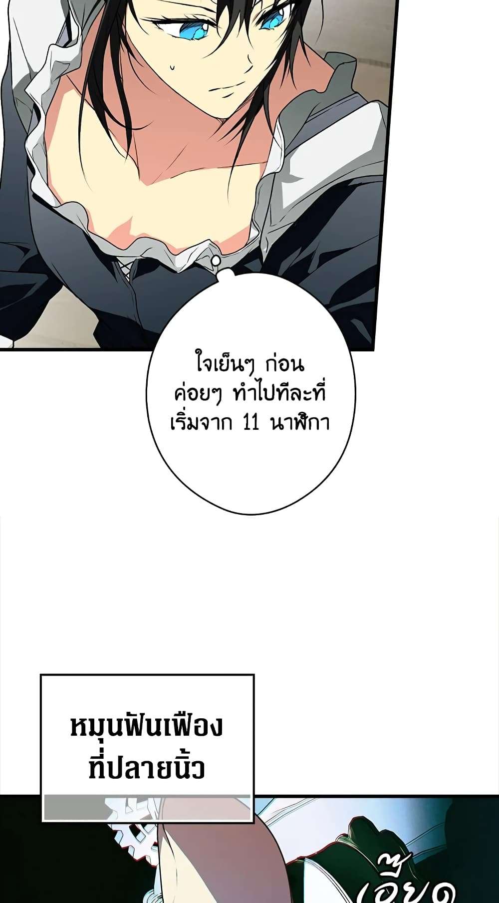 Secret Lady ตอนที่ 27 3