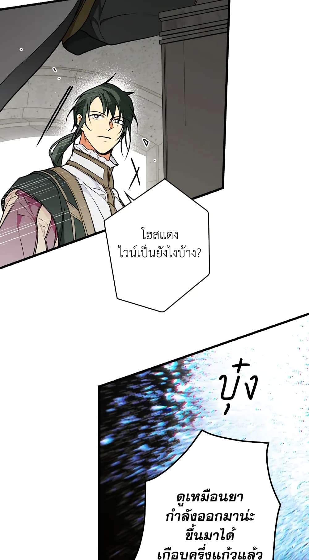 Secret Lady ตอนที่ 27 8