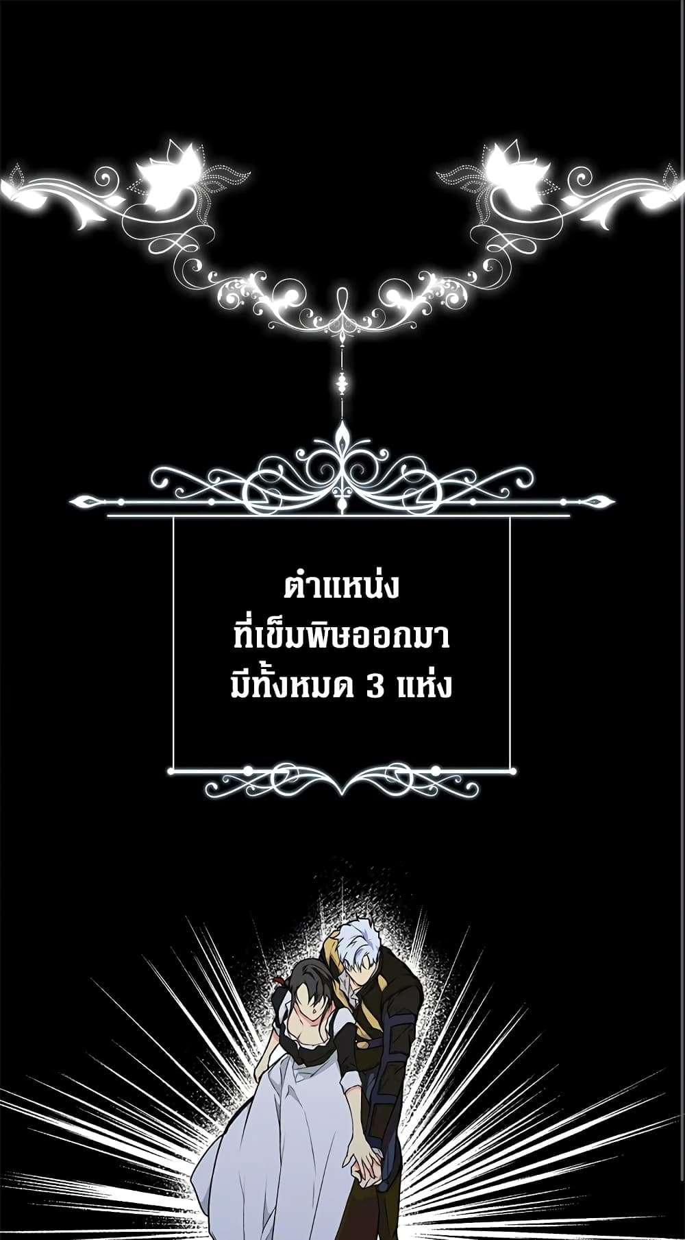 Secret Lady ตอนที่ 27 1