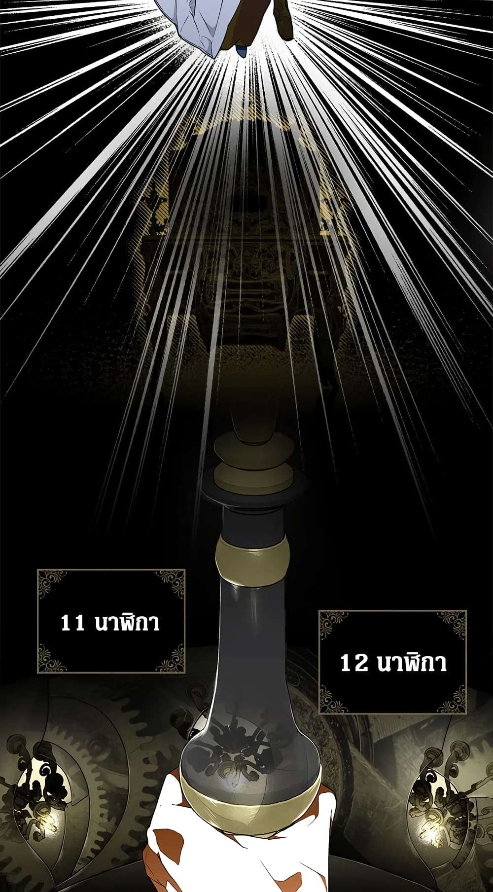 Secret Lady ตอนที่ 27 2