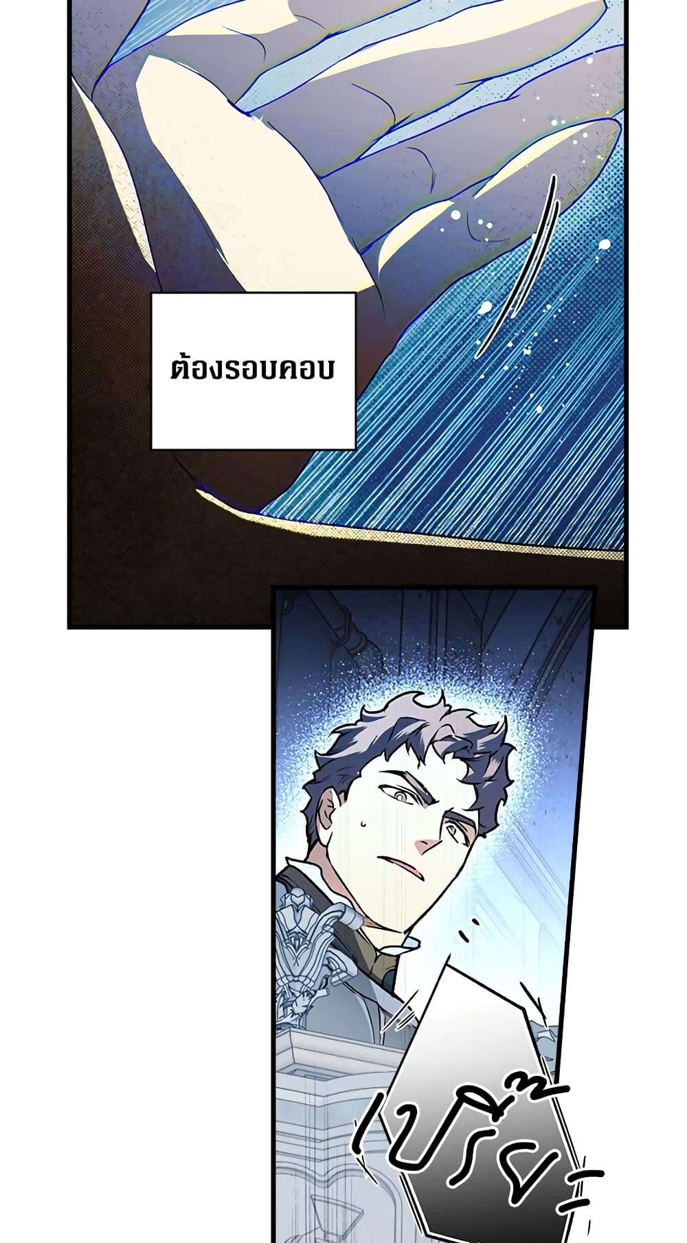 Secret Lady ตอนที่ 27 10