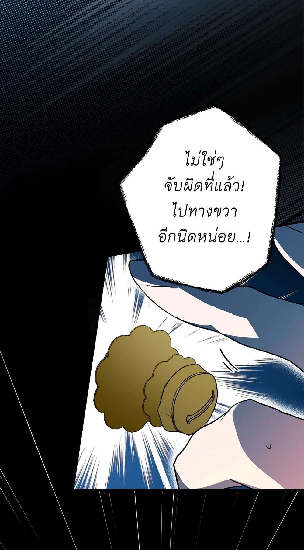 Secret Lady ตอนที่ 27 12