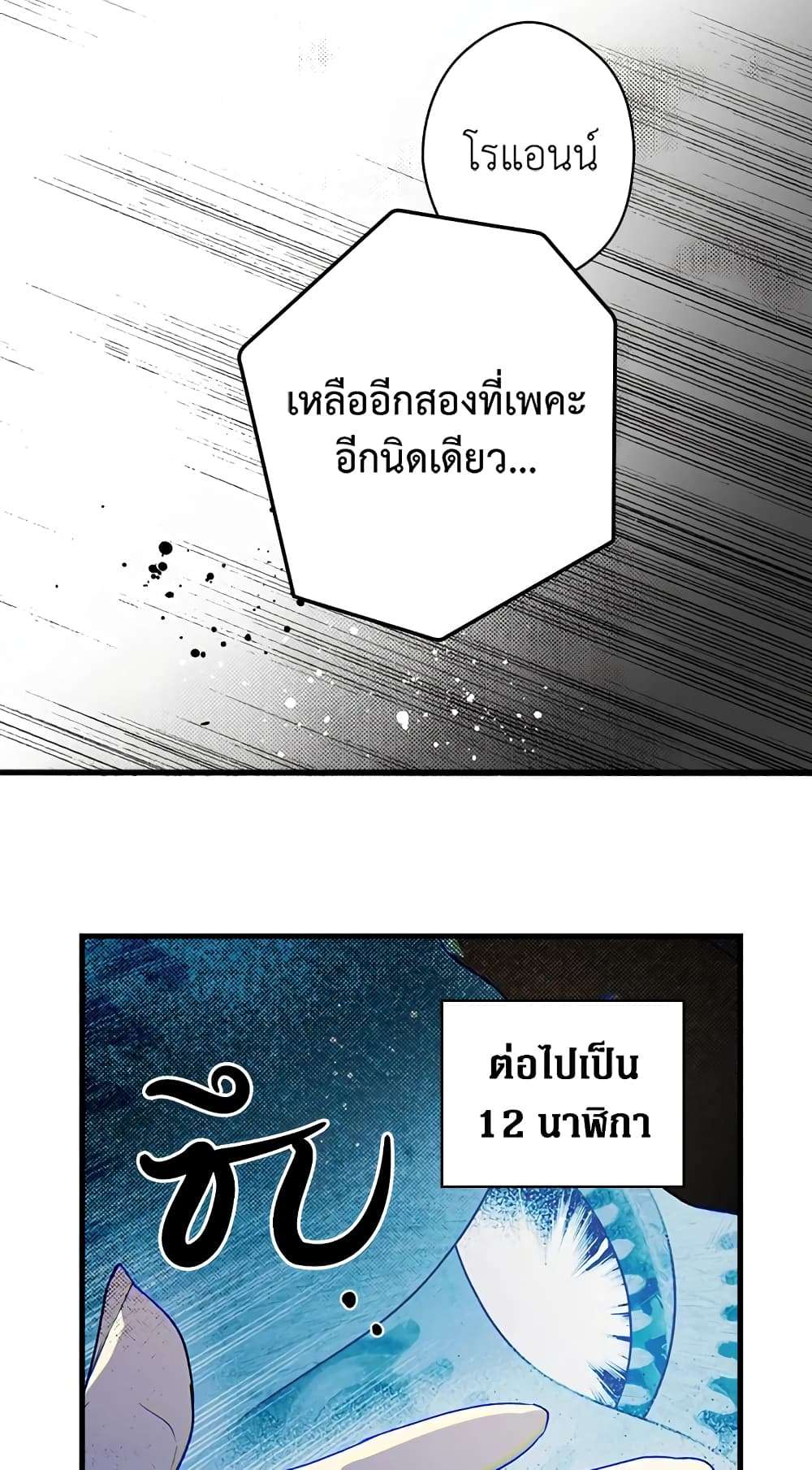 Secret Lady ตอนที่ 27 9