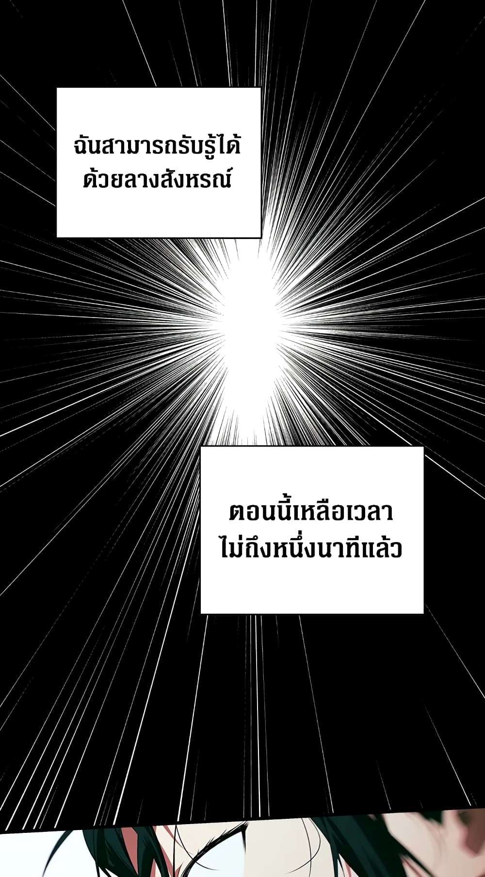 Secret Lady ตอนที่ 27 13