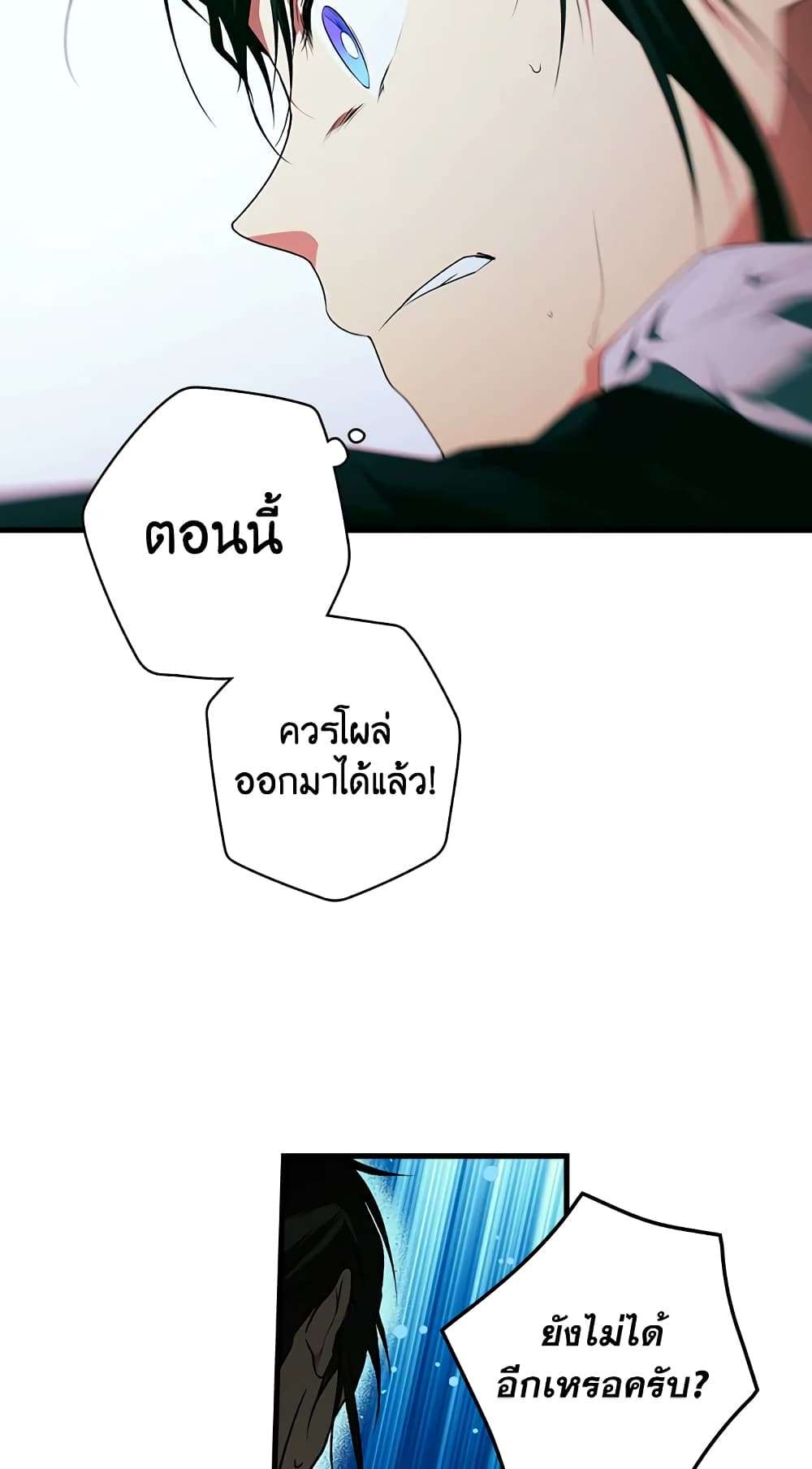 Secret Lady ตอนที่ 27 14