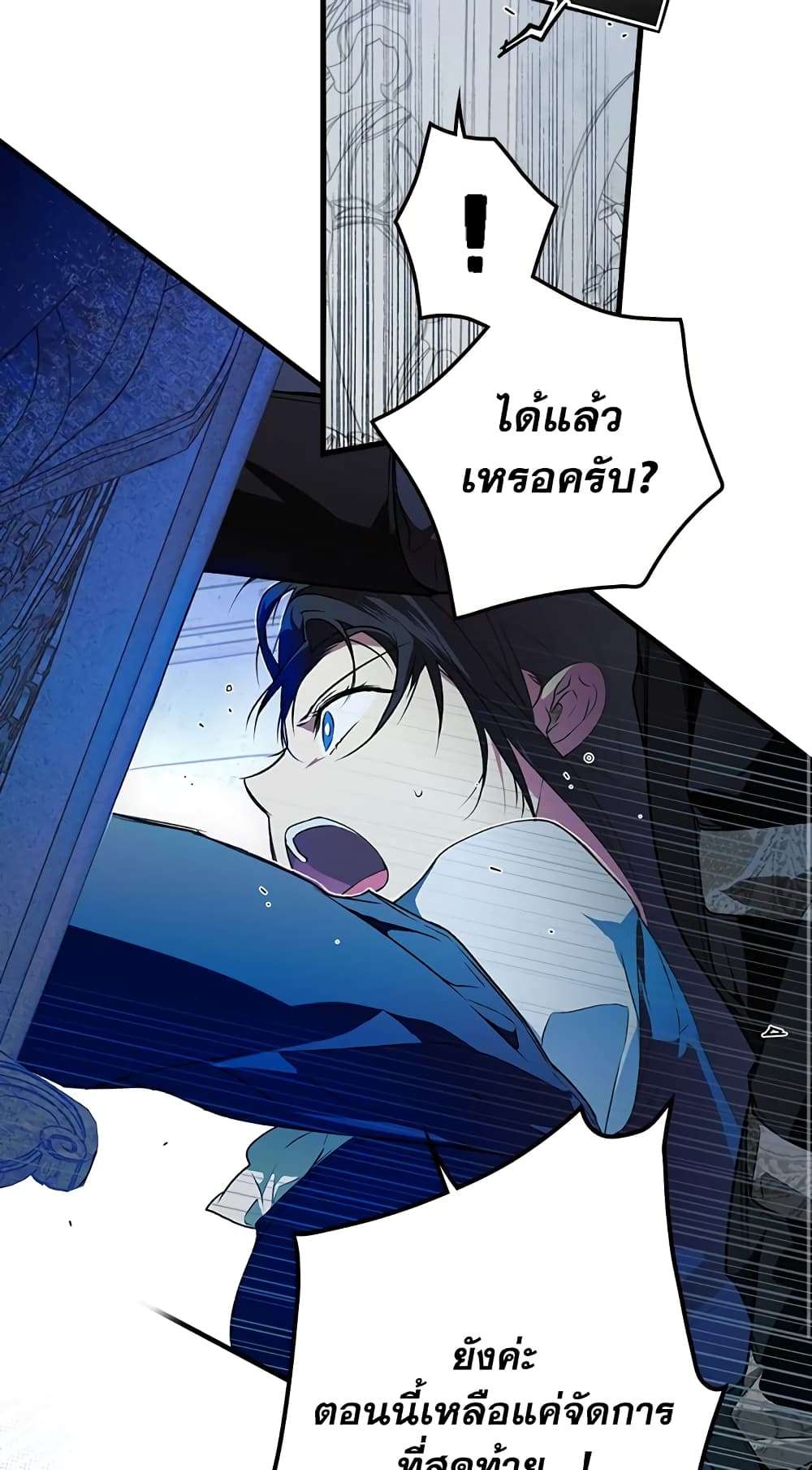 Secret Lady ตอนที่ 27 11
