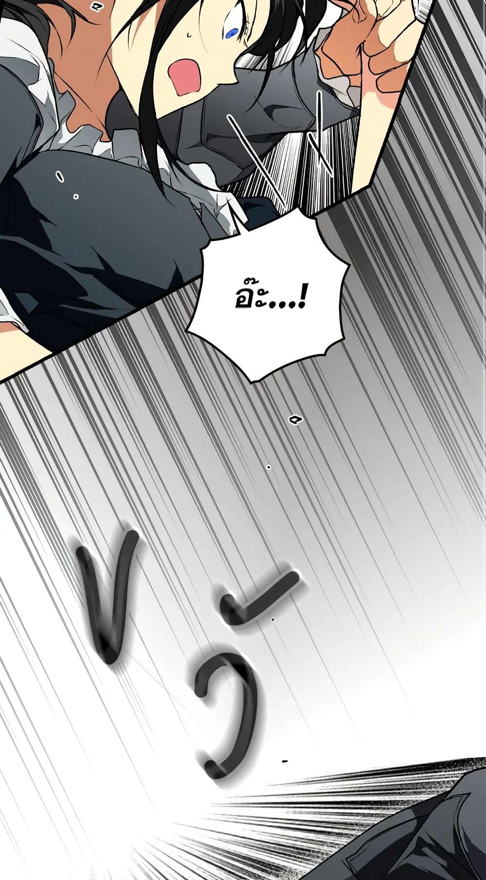 Secret Lady ตอนที่ 27 22