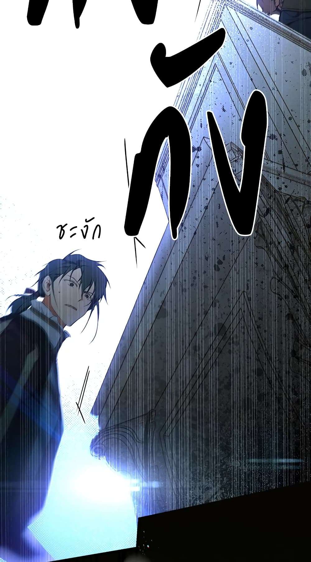 Secret Lady ตอนที่ 27 16