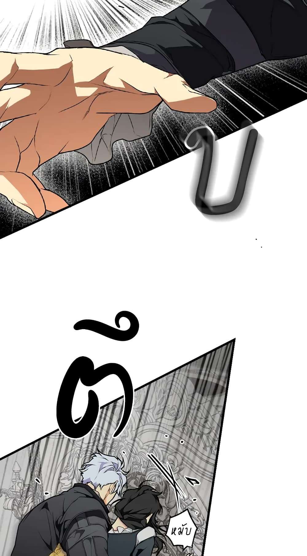 Secret Lady ตอนที่ 27 23