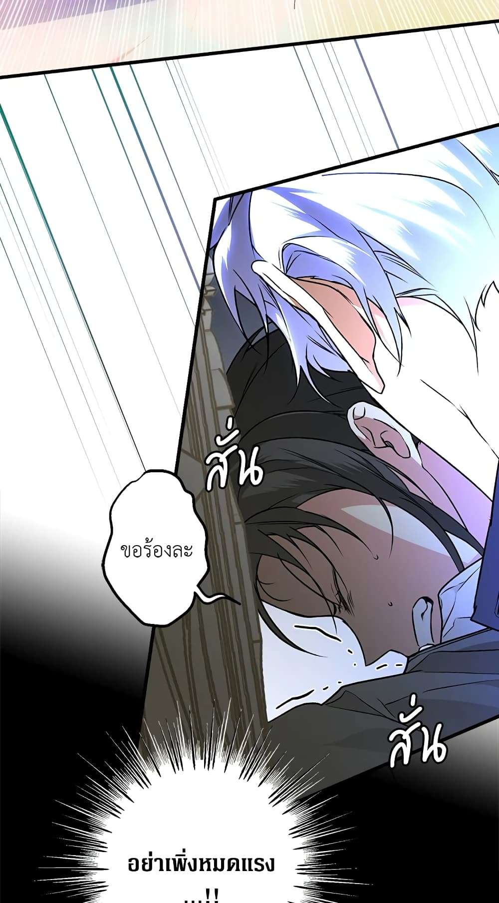 Secret Lady ตอนที่ 27 21