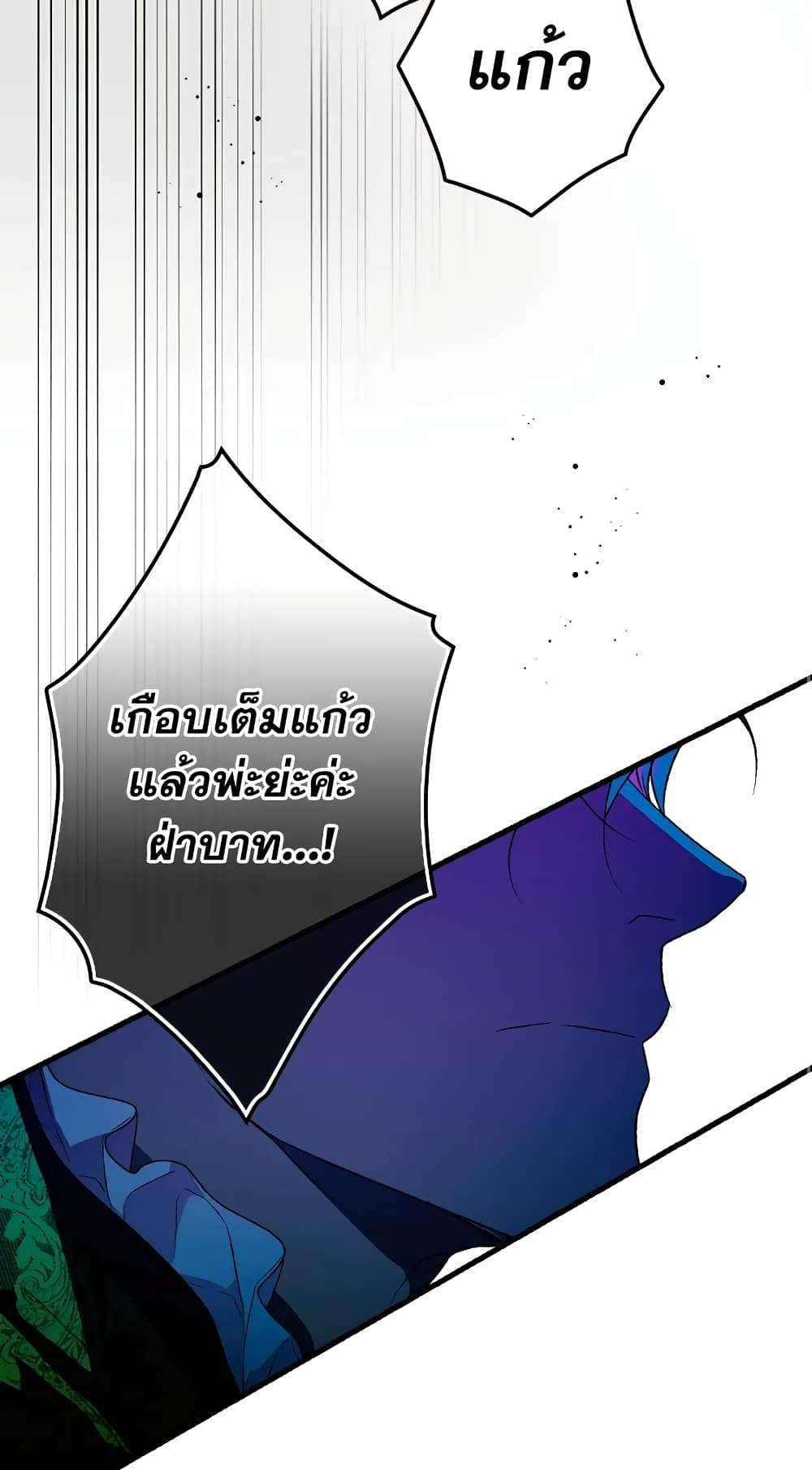 Secret Lady ตอนที่ 27 17