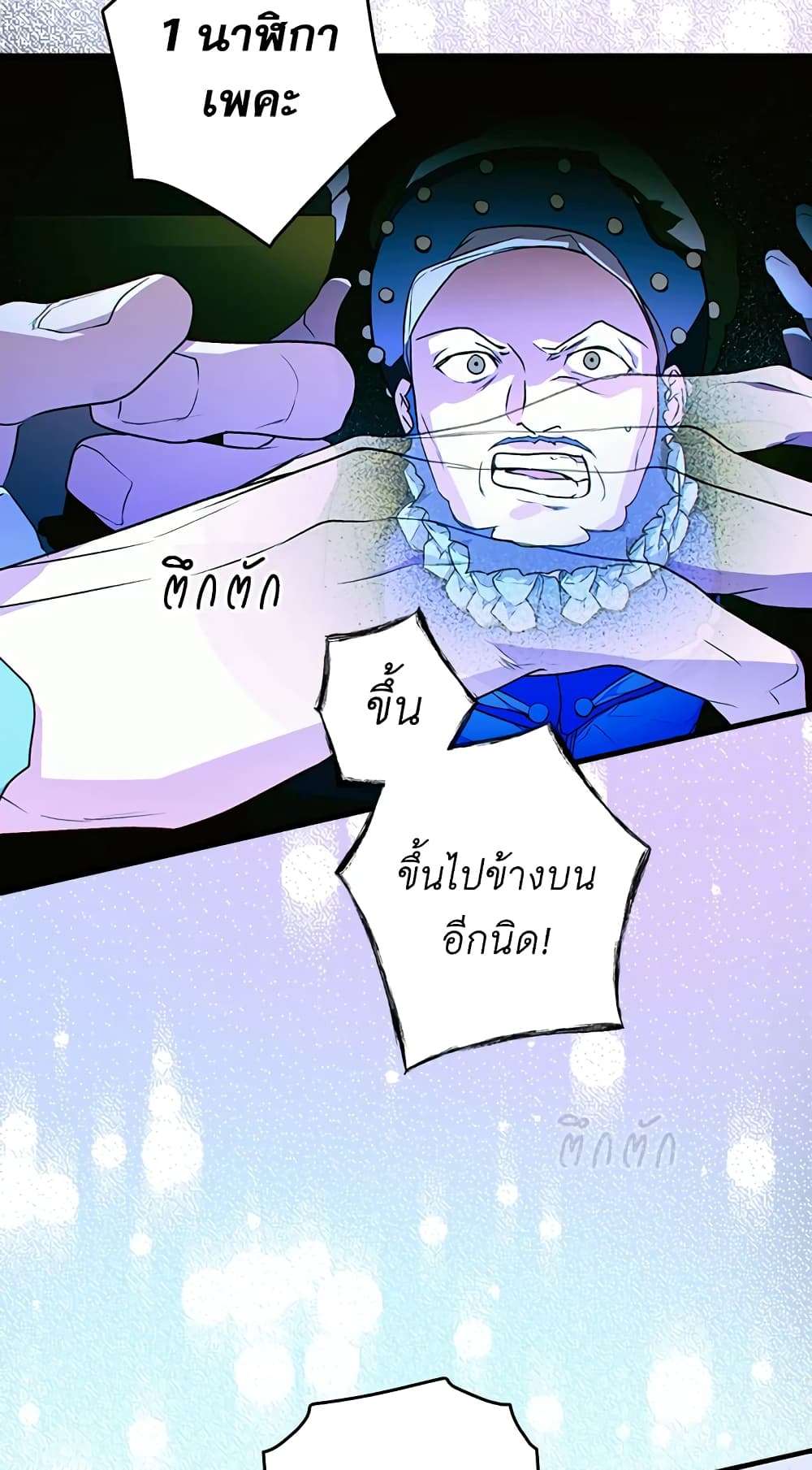 Secret Lady ตอนที่ 27 25